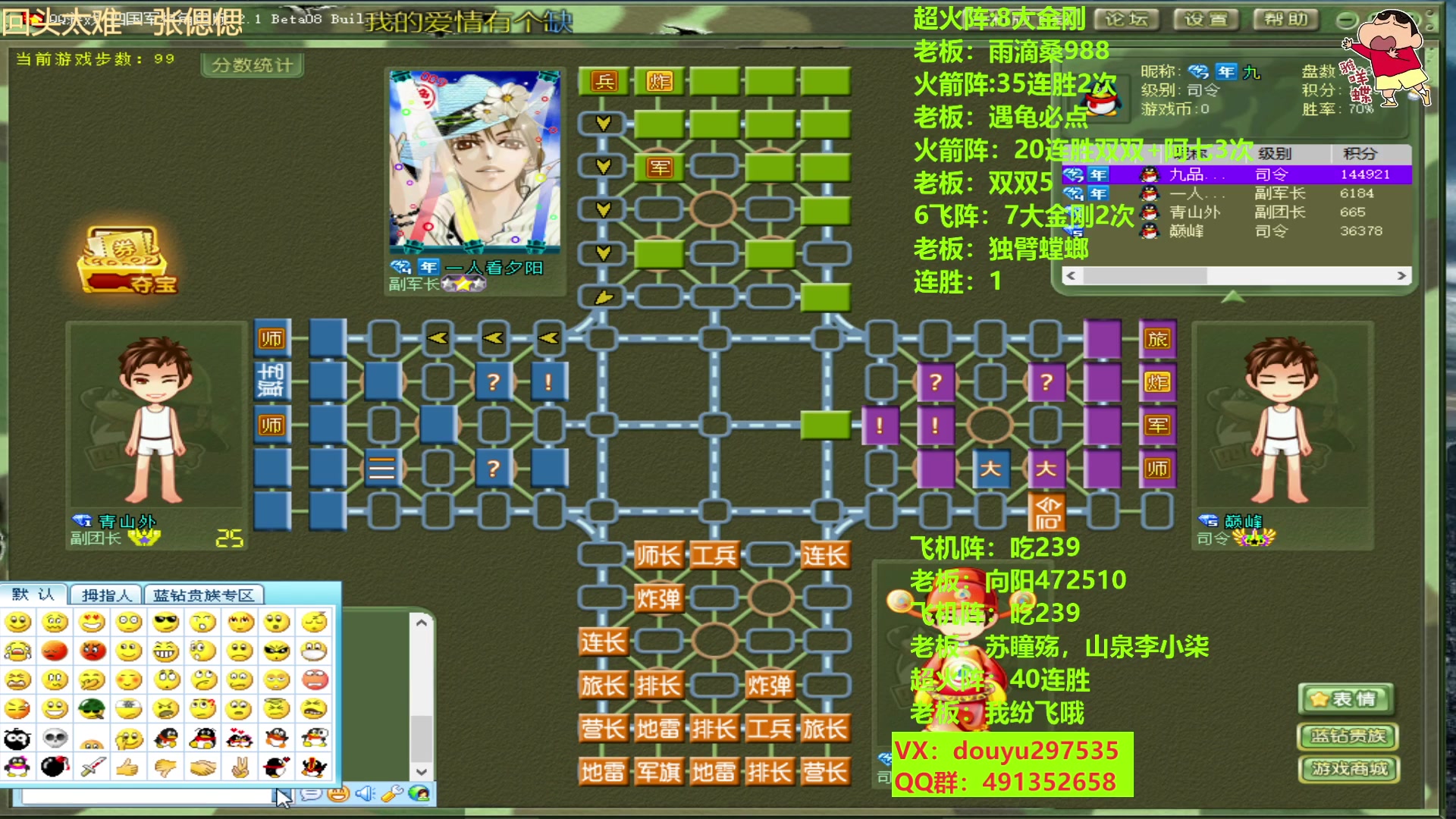 【2023-02-10 16点场】恶蚊子：不要怂，就是干，热血军棋！！！55556