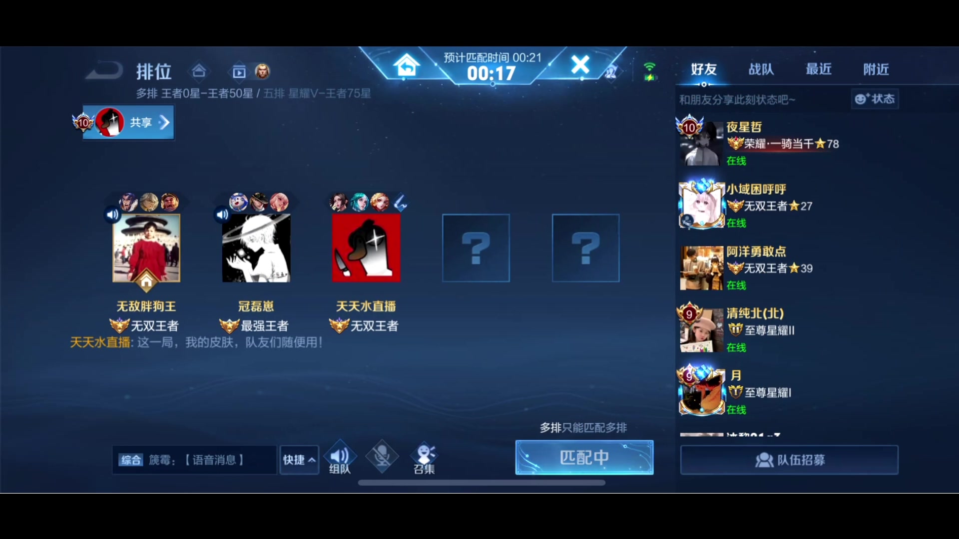 【2023-02-10 20点场】BLUE呀丶：12点DPL夺冠！