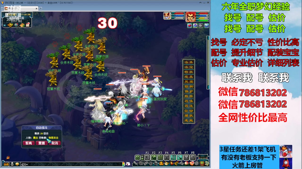 【2023-02-10 16点场】来自1995：找号主播。估号配号就是专业