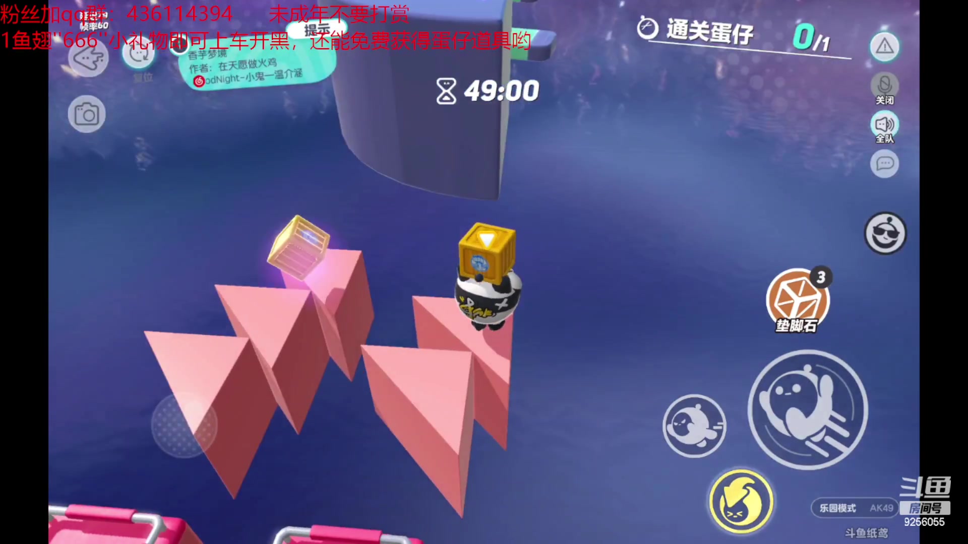 【2023-02-10 14点场】纸鸢飞路：蛋仔派对一起来玩吧