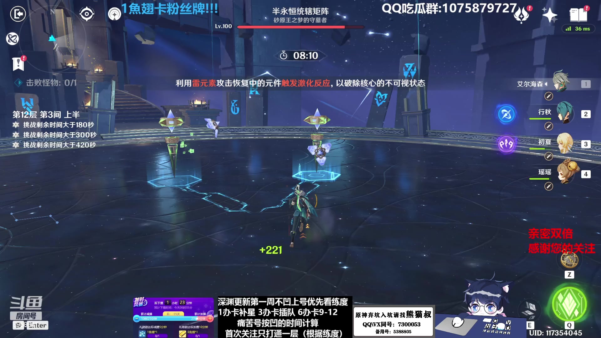 【2023-02-08 04点场】杰斯特骚呀：【限時免費深淵】深夜电台