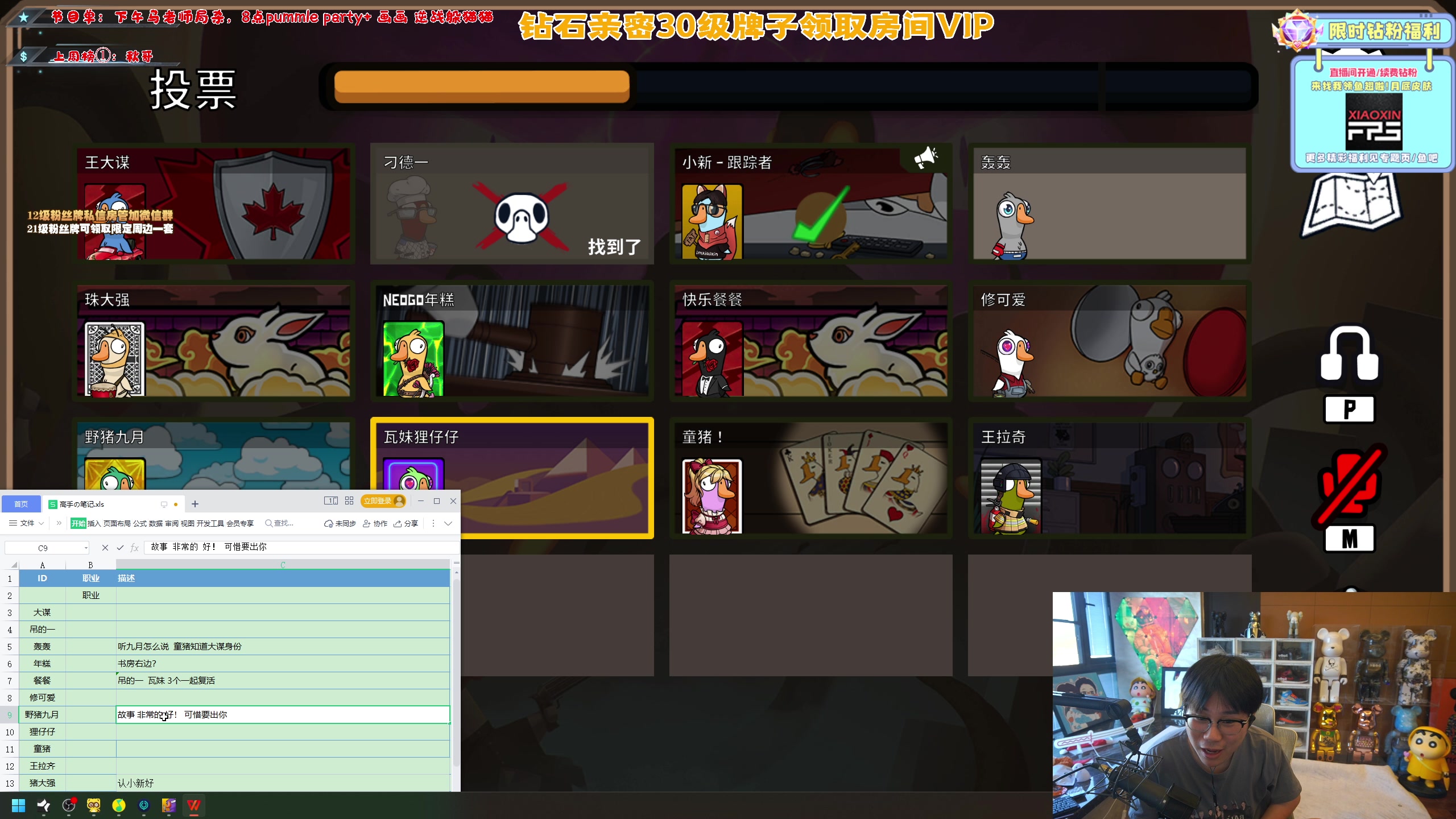 【2023-02-10 17点场】imxiaoxin：【✘-✘】送一鱼翅咖粉丝牌！