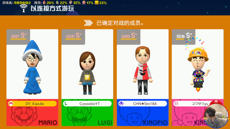 我在斗鱼看超级小桀直播马里奥制造