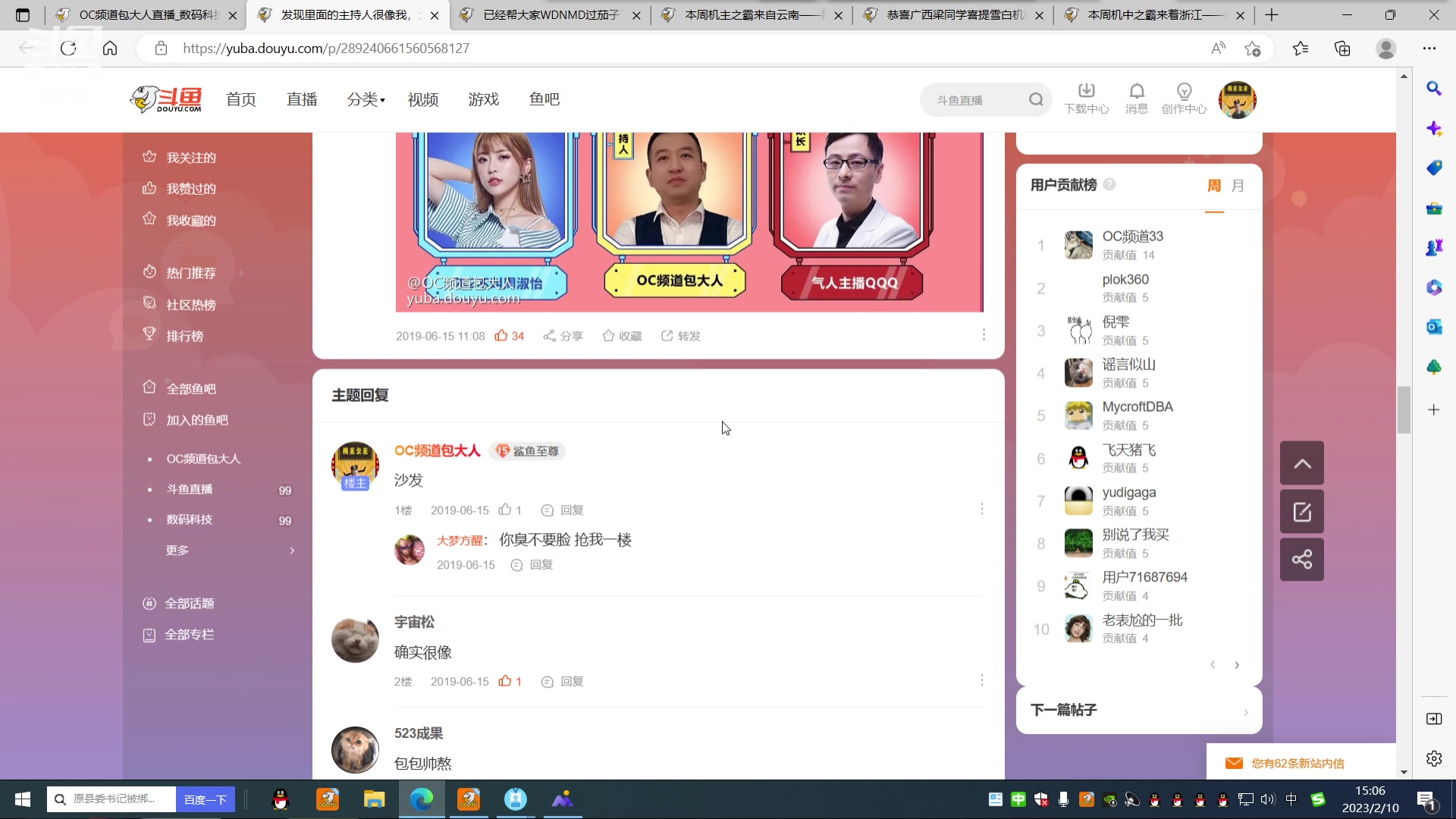 【2023-02-10 14点场】OC频道包大人：振兴实体，搞活经济！一起加油