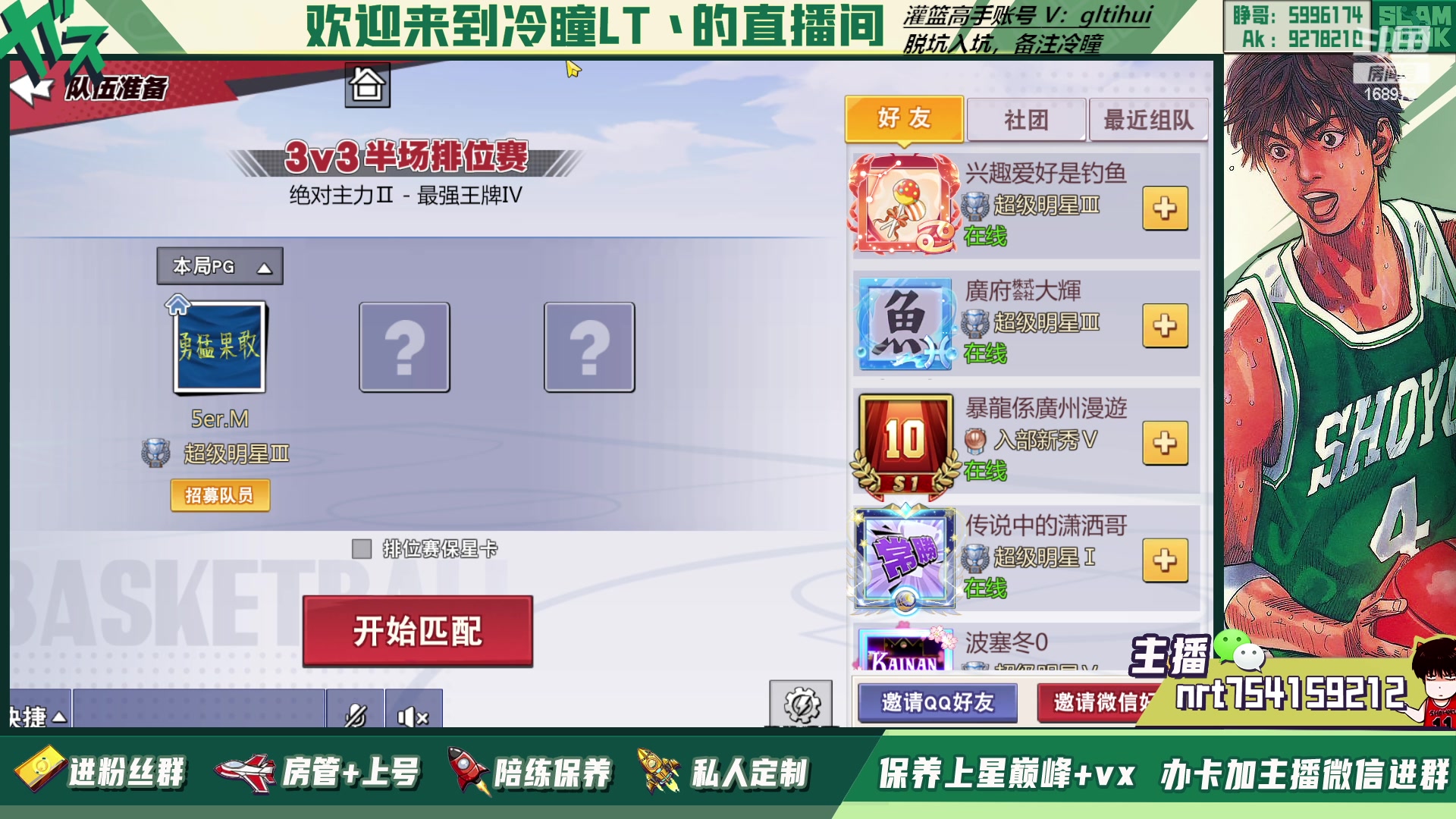 【2023-02-09 19点场】冷瞳LT丶：新赛季开冲！ 168979