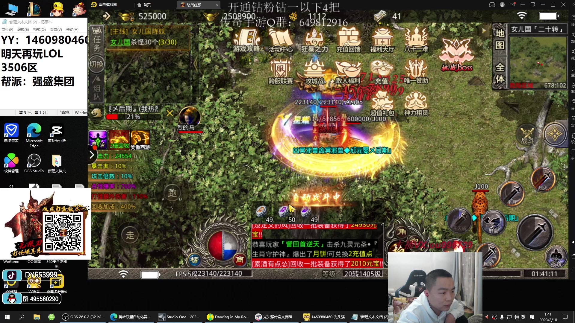 【2023-02-10 01点场】暗夜猎手光头强：第一vn：小代克星！！！