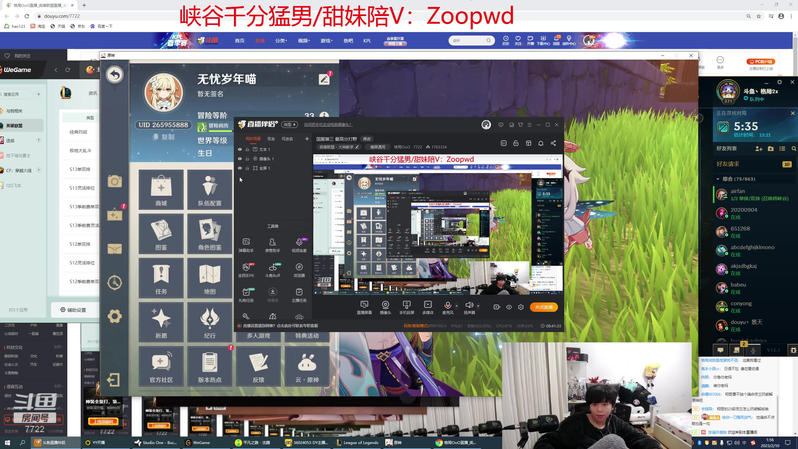 【2023-02-10 01点场】格局OoO：国服第三 最高分打野