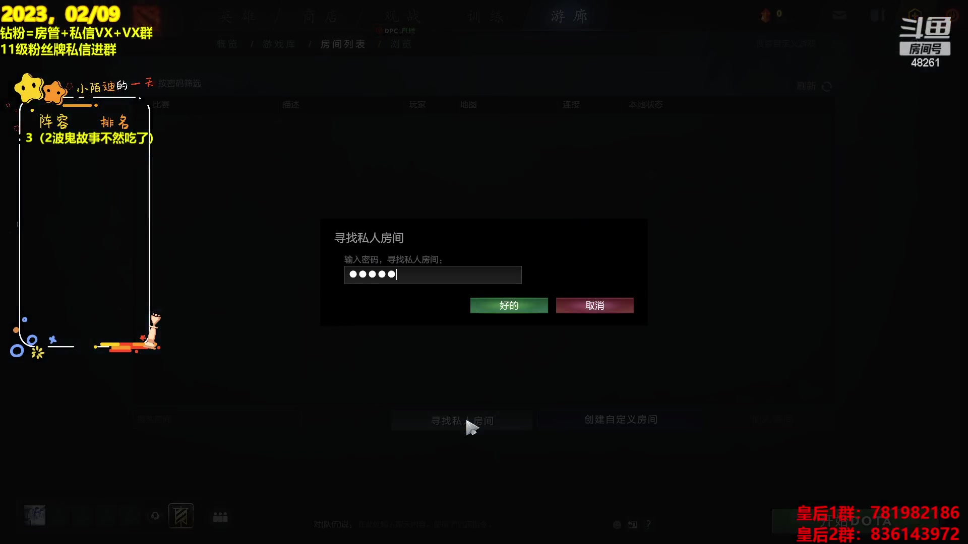 【2023-02-09 15点场】陌小陌：兔年快乐~ 48261