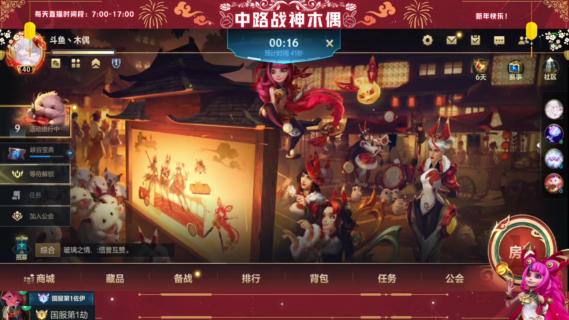【2023-02-10 09点场】心星丶木偶：国一佐伊，一元粉丝牌活动