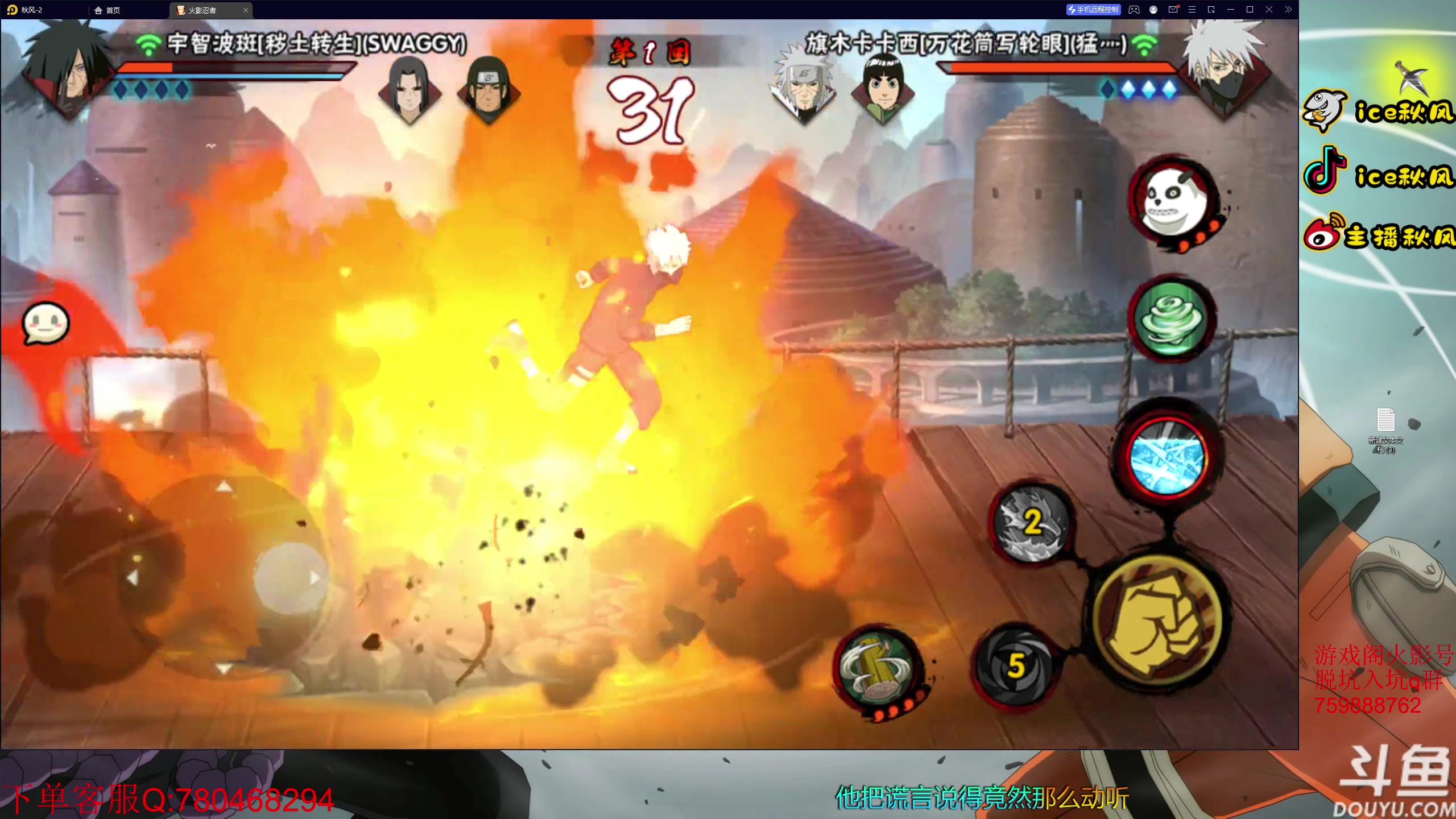 【2023-02-10 18点场】ice秋风：随机忍者讲解教学段位