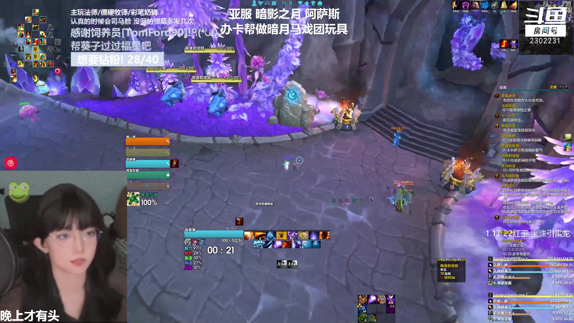 【2023-02-09 15点场】加奈葵：葵葵子:火焰圣骑士