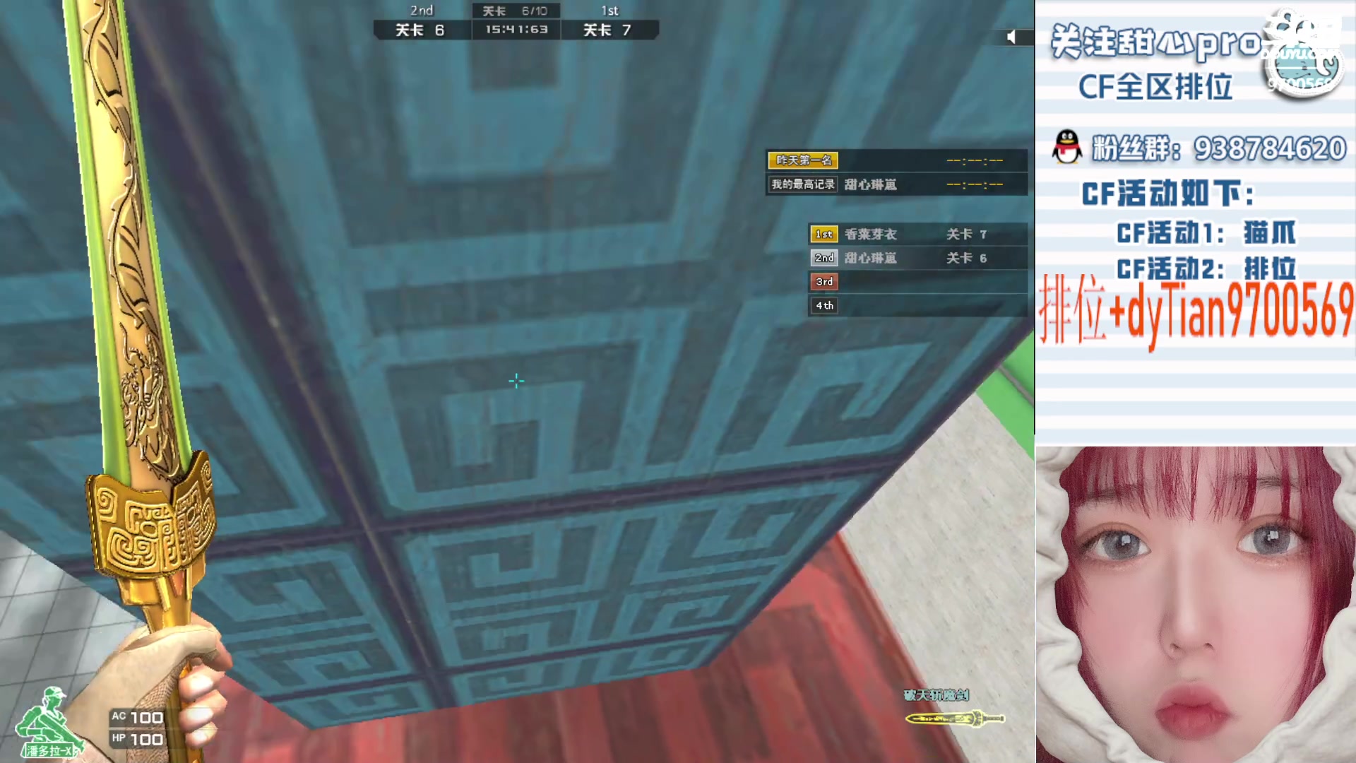 【2023-02-09 21点场】甜心pro：火箭拿斗鱼皮肤～