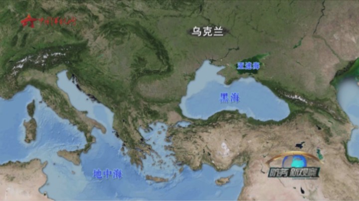 俄乌冲突不仅是陆上博弈 也有北约与俄罗斯之间的海上博弈