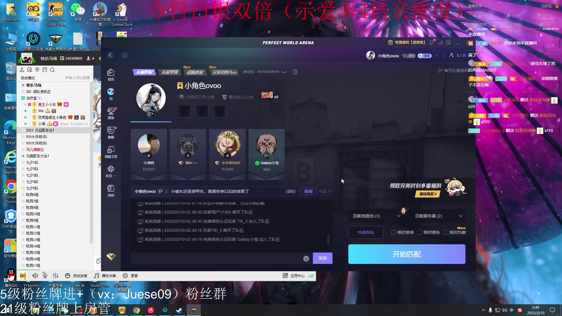 【2023-02-10 02点场】小角色ovo：(白银双倍)角色角色！绝对出色！