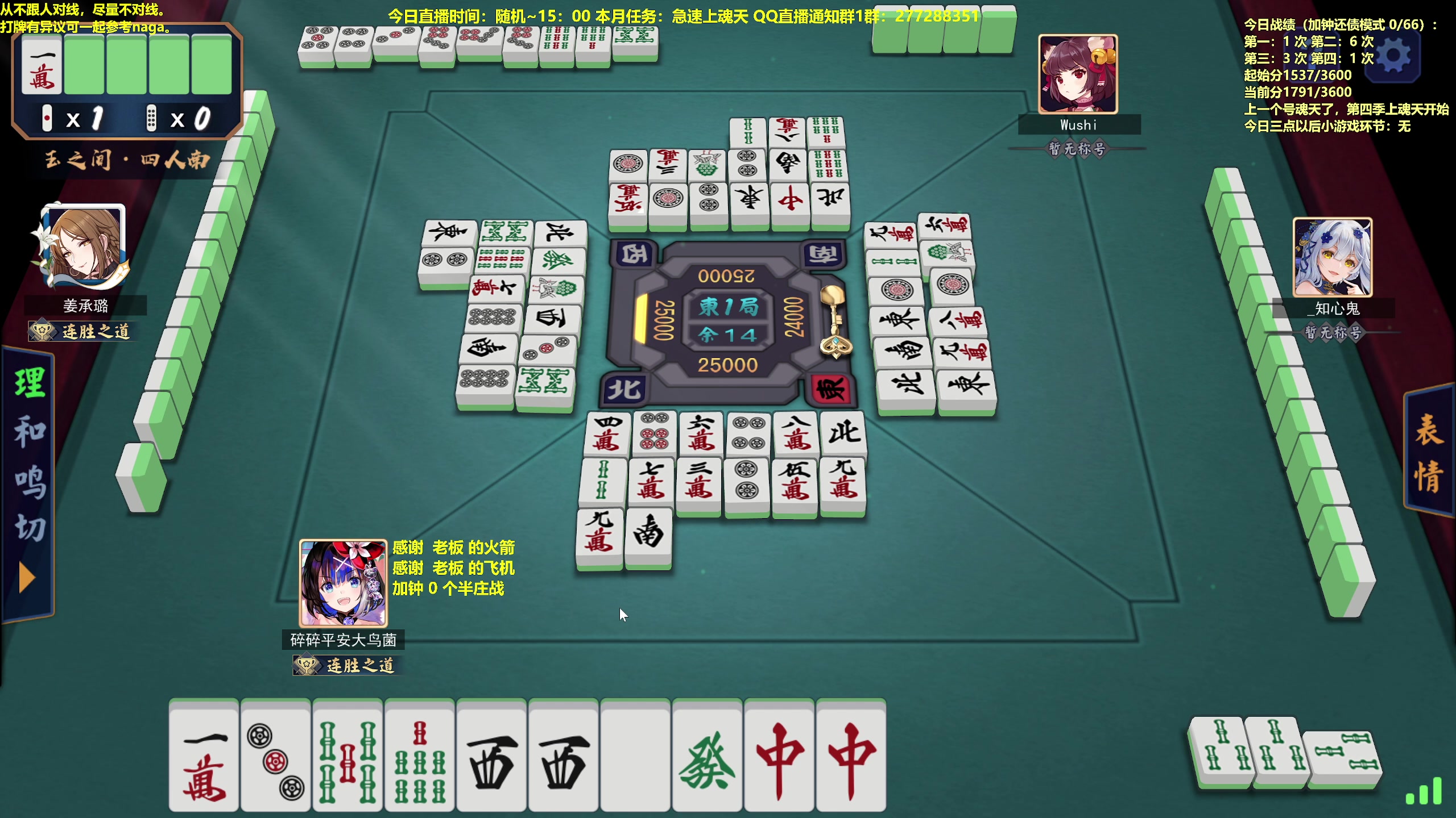 【2023-02-09 15点场】平平无奇安澜君：安澜雀魂：来了 来了 你们要的大鸟号