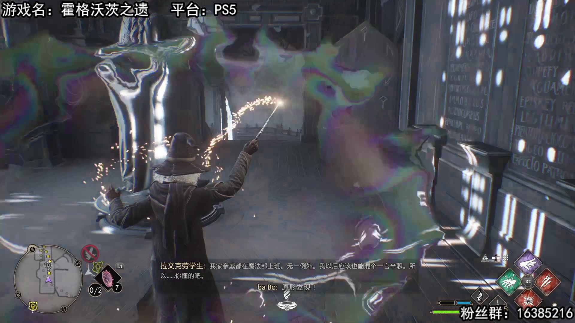 【2023-02-09 19点场】兔了了丶：【霍格沃茨之遗】：这个游戏太上头了