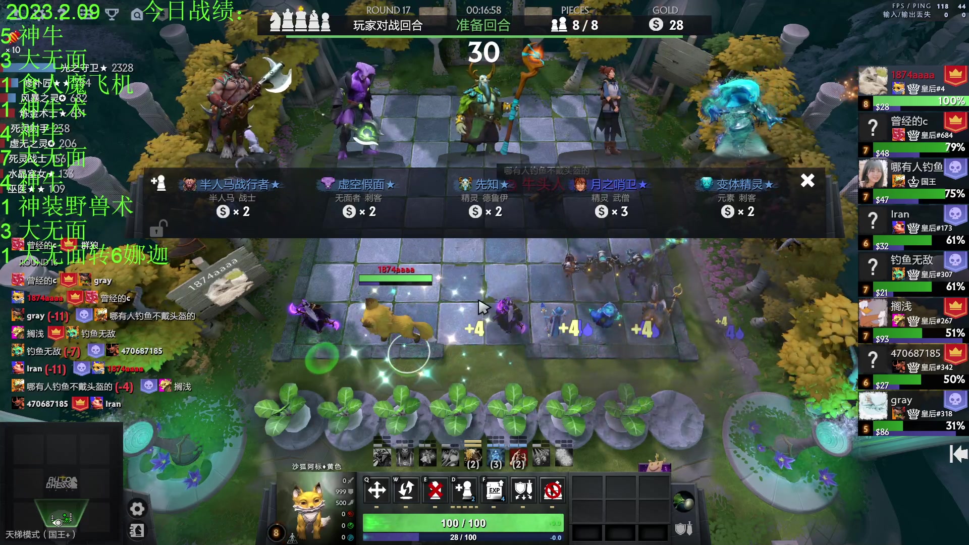 【2023-02-09 22点场】1874ooo：你会不会忽然的出现！