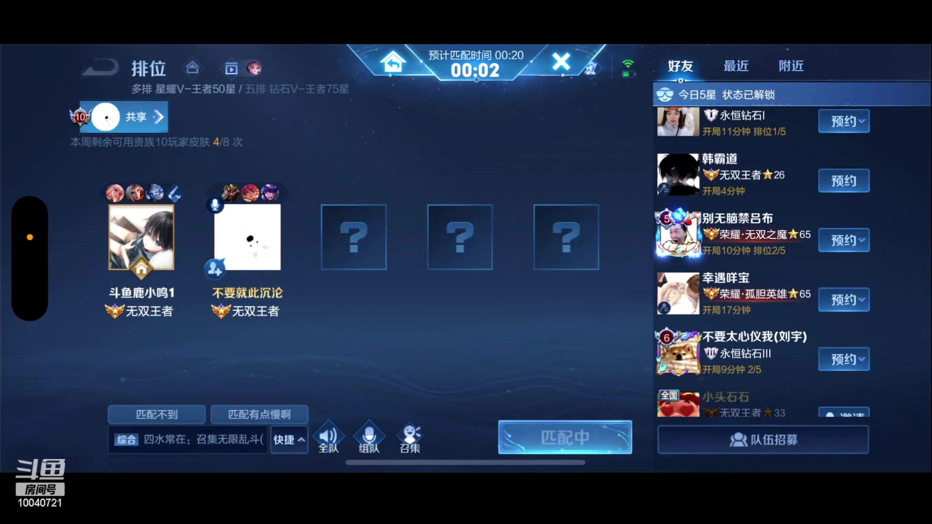 【2023-02-10 14点场】鹿小鸣l：巅峰第一发育路体验虞姬皮肤