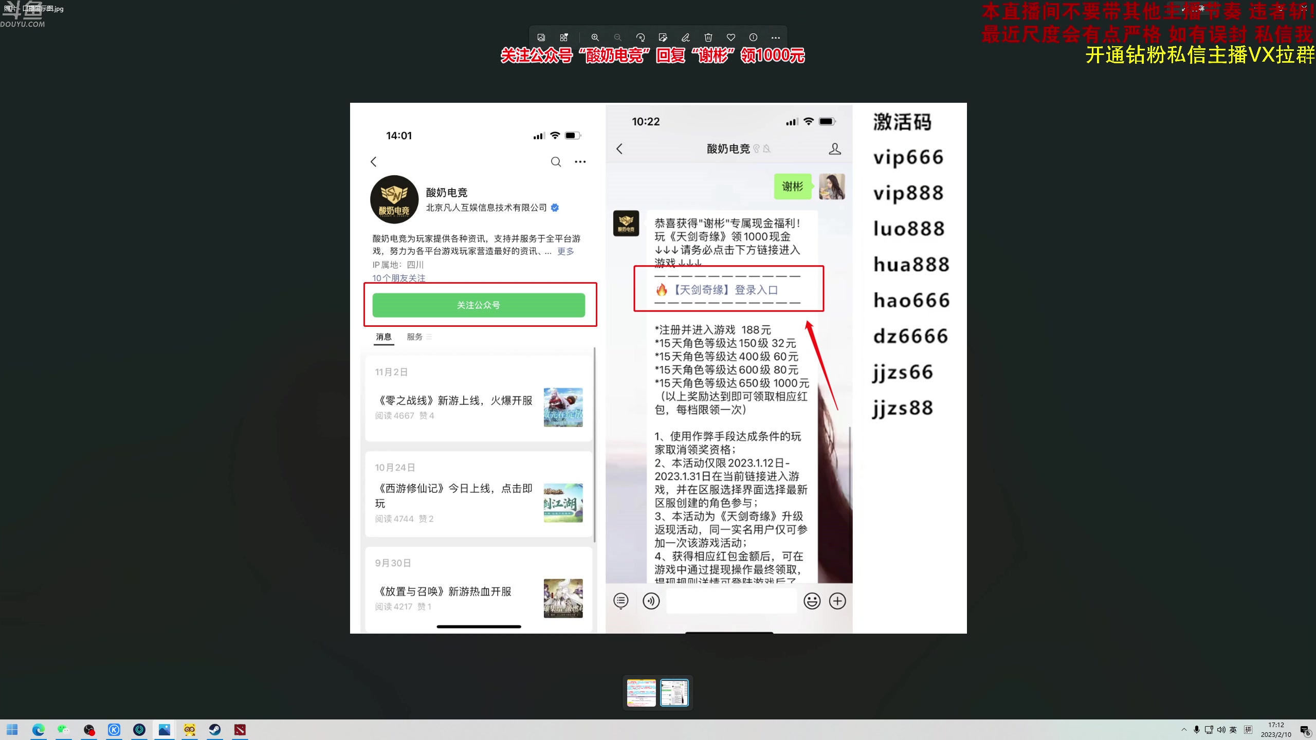 【2023-02-10 16点场】谢彬DD：喂,在吗?进来看Show了.