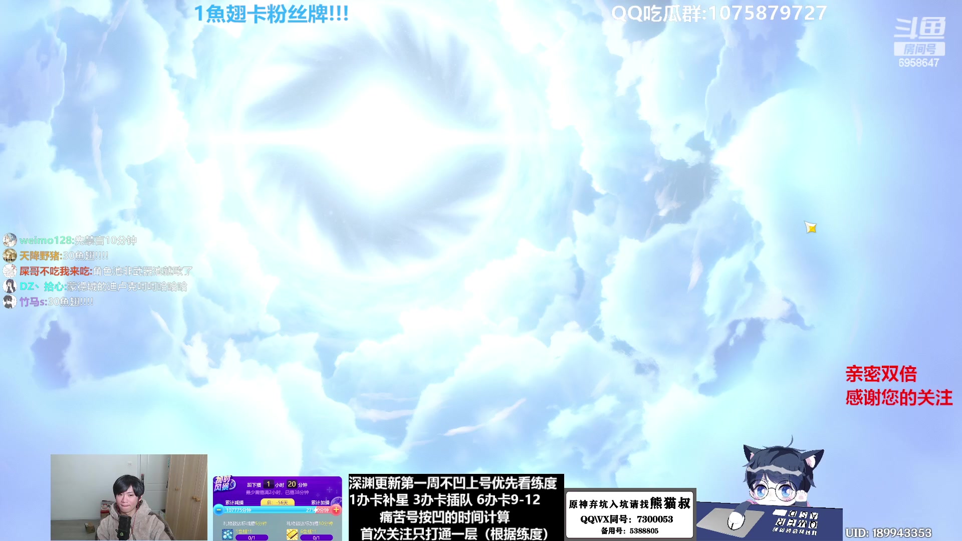 【2023-02-07 18点场】杰斯特骚呀：【限時免費深淵】深夜电台