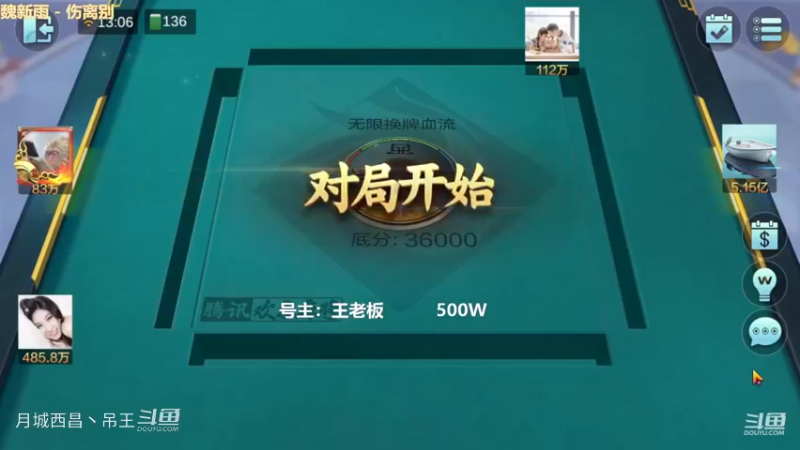 无限换牌，500W一把1.19亿