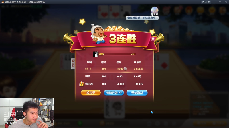 【户外】川味箩卜的精彩时刻 20230210 00点场