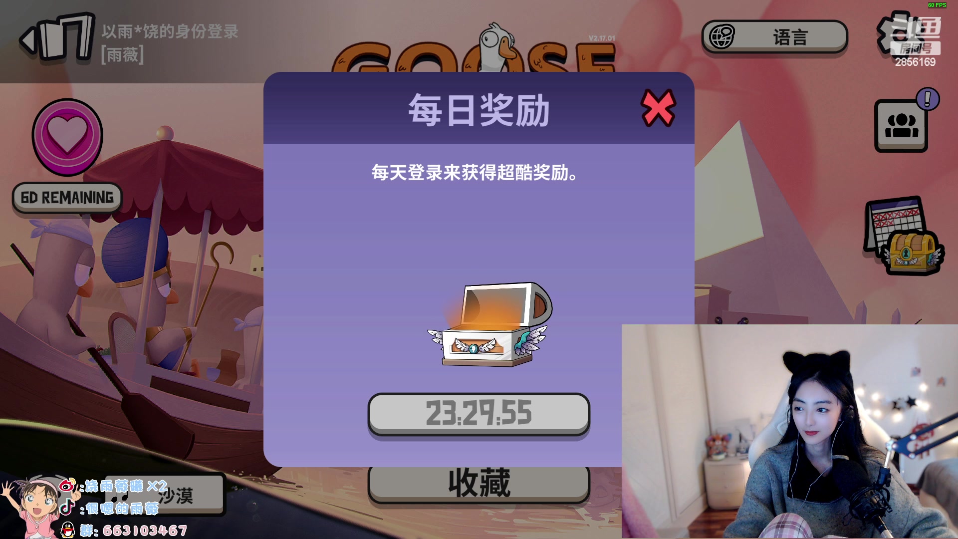 【2023-02-09 14点场】很嗯的雨薇：雨薇：注意看，这个女孩叫小美