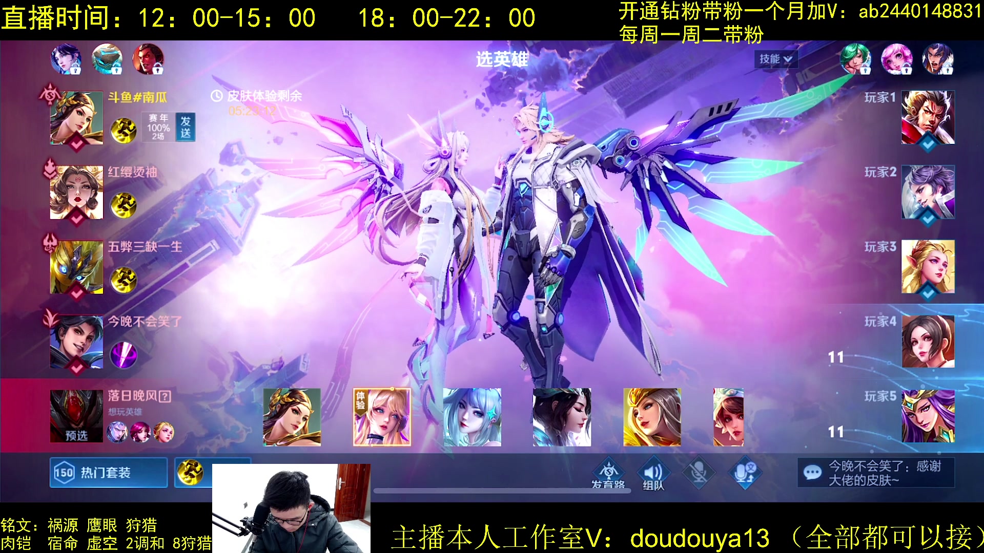 【2023-02-10 11点场】为铠证明的南瓜：体验项羽虞姬新皮肤