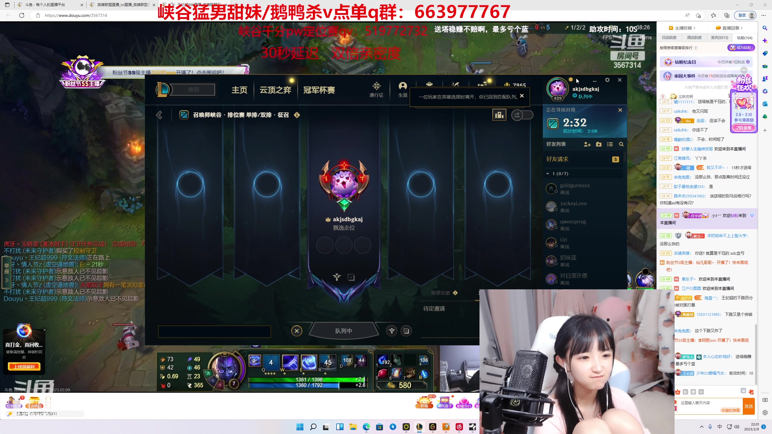 【2023-02-09 21点场】塔莉娅QAQ：甜心小塔来啦！