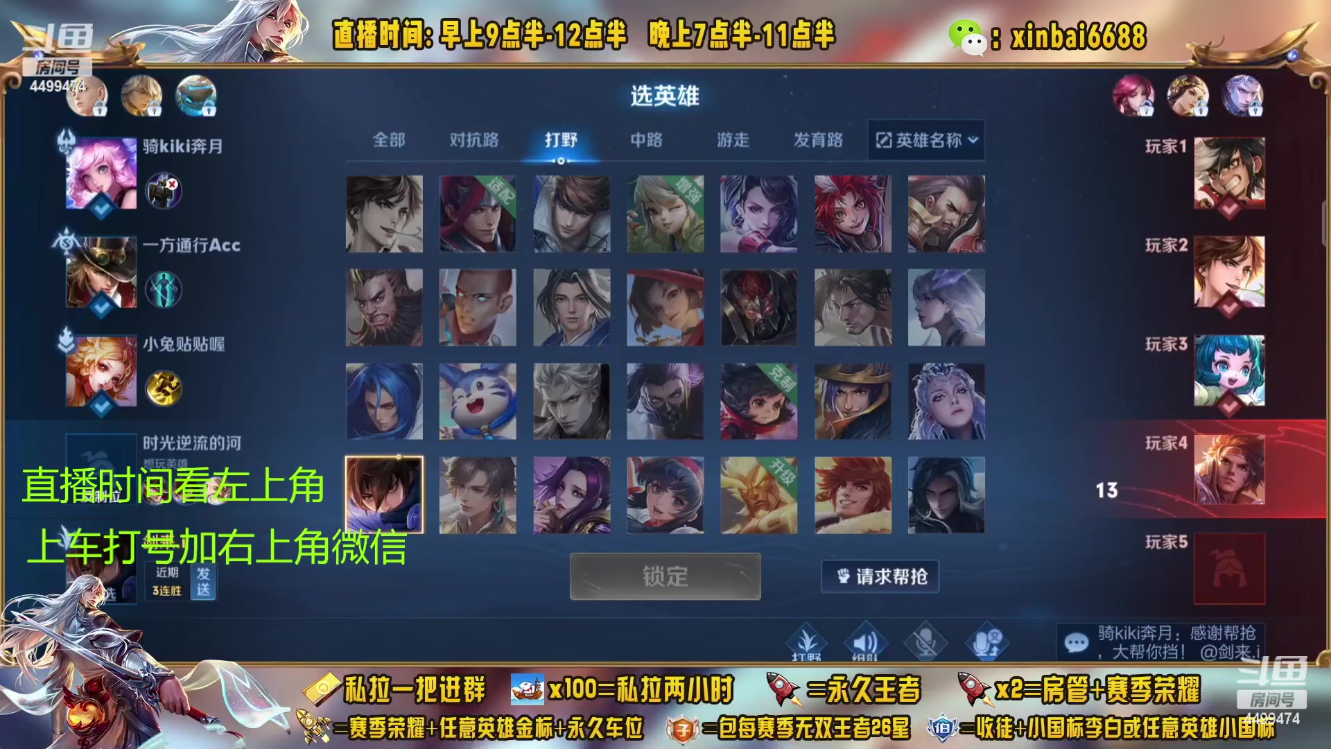 【2023-02-10 09点场】信白丶李白导师：国服李白带粉 有车位