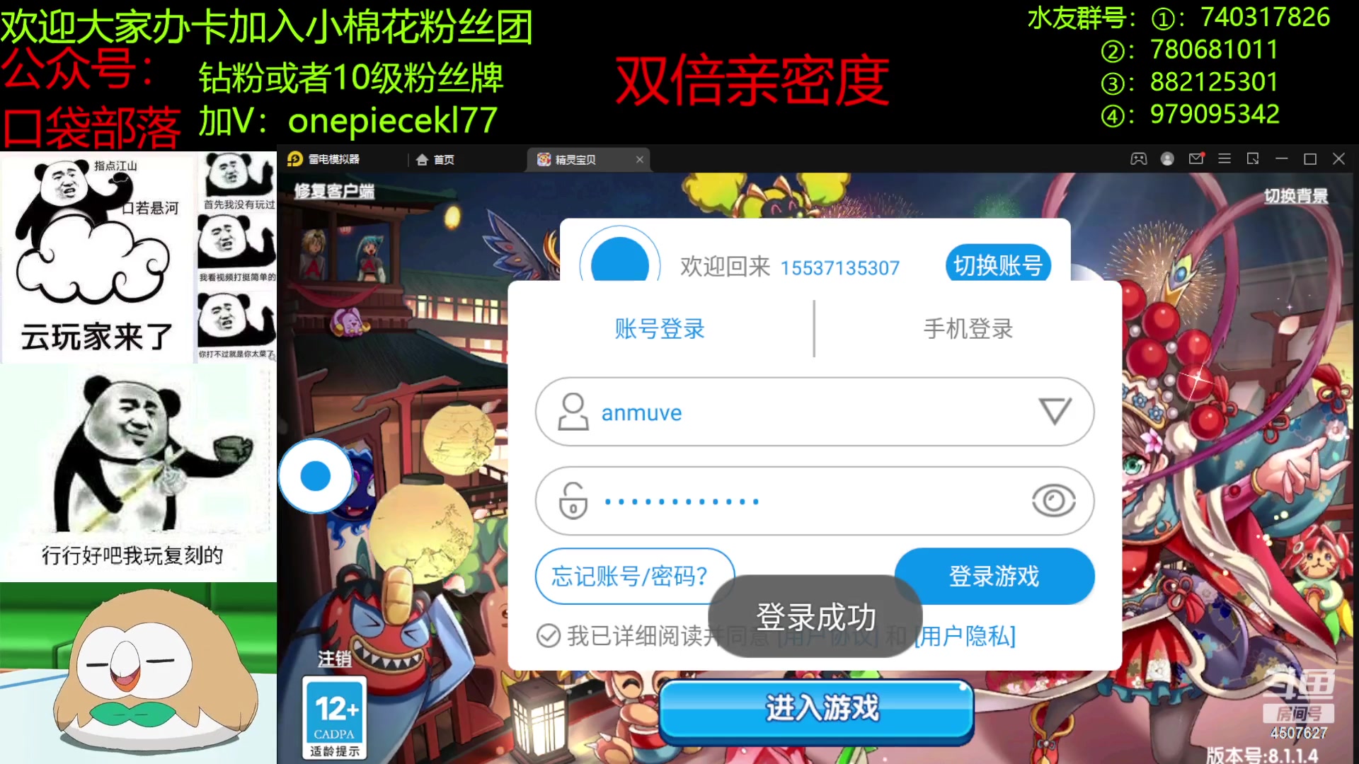 【2023-02-10 21点场】失眠君灬灬：失眠君：2023平安喜乐！