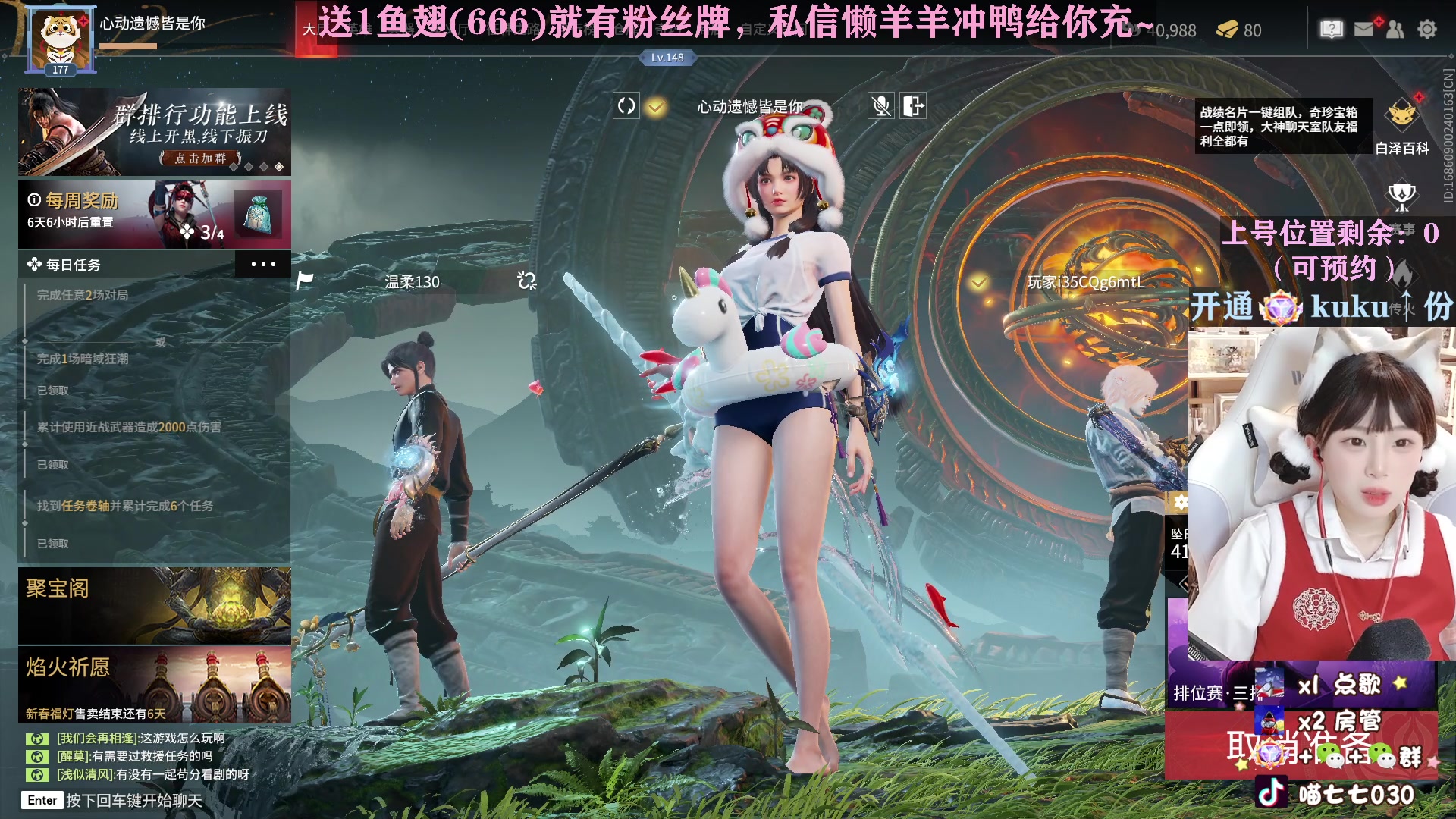 【2023-02-09 21点场】喵七七030：喵！一元粉丝牌~