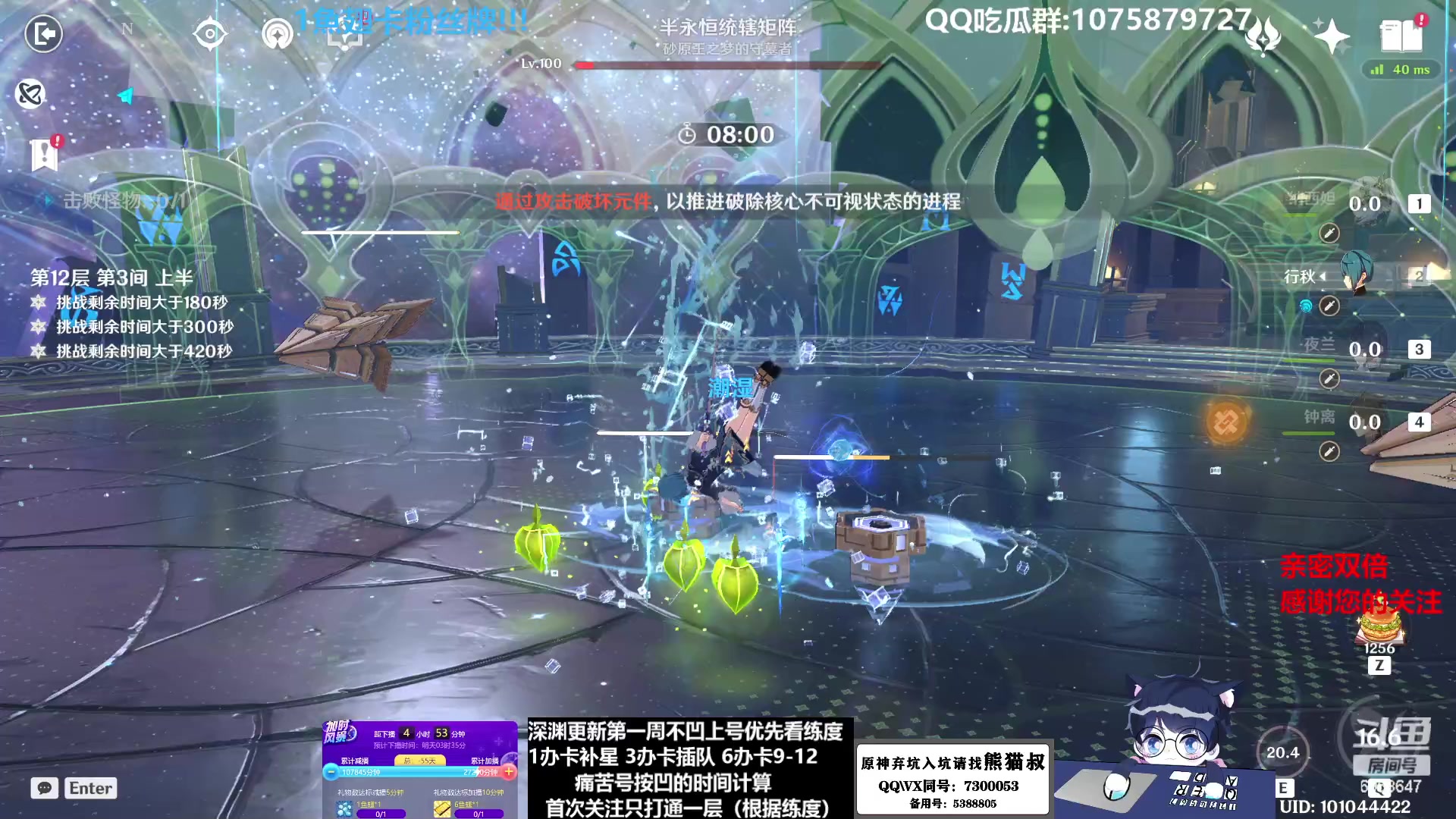 【2023-02-07 22点场】杰斯特骚呀：【限時免費深淵】深夜电台