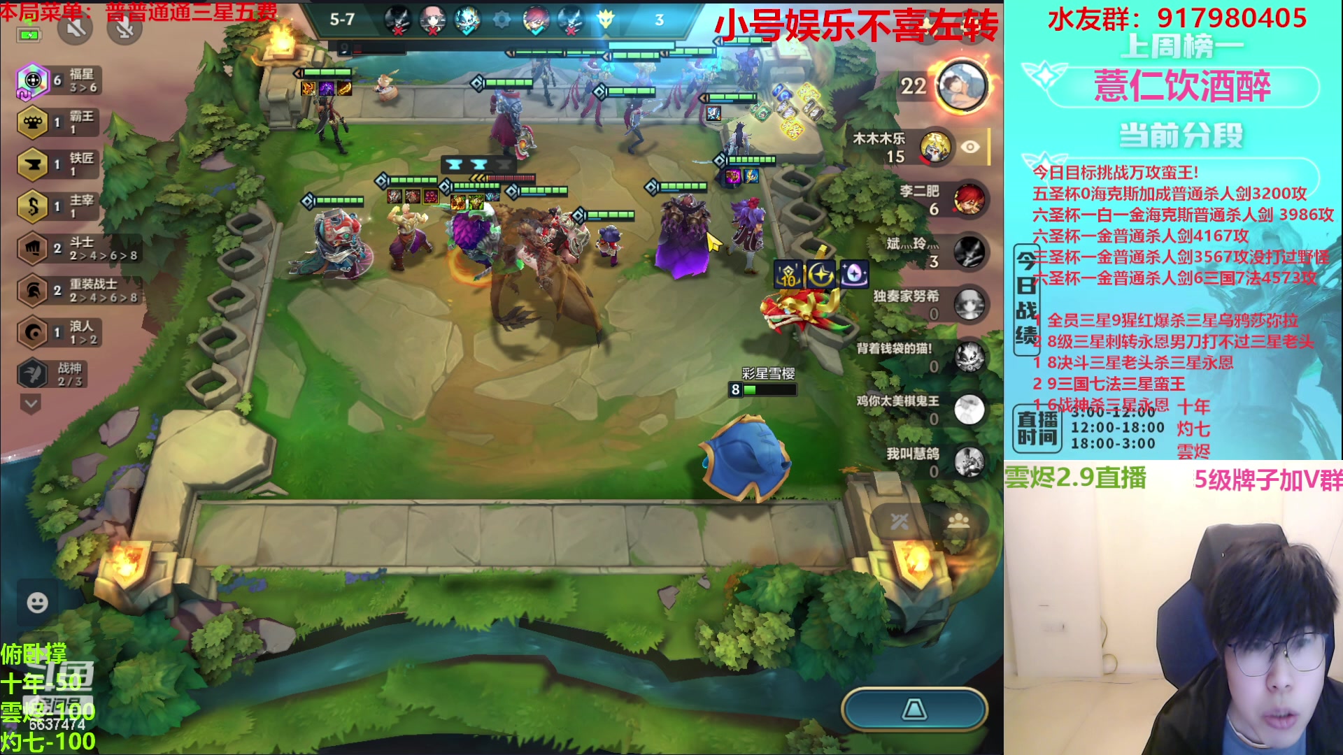 【2023-02-10 01点场】Xs雲烬：无敌福星爽局+整活+三星五费