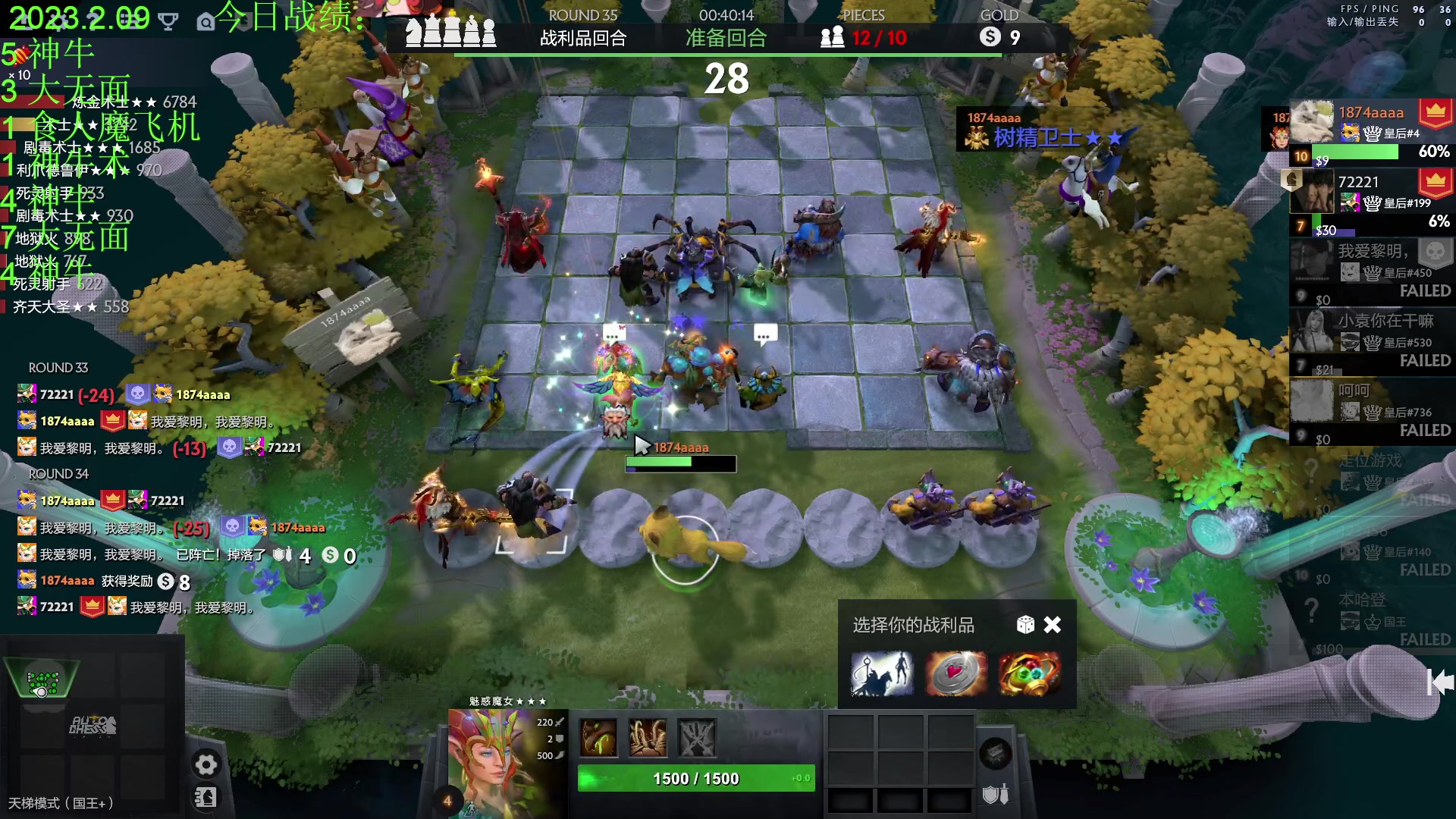 【2023-02-09 20点场】1874ooo：你会不会忽然的出现！