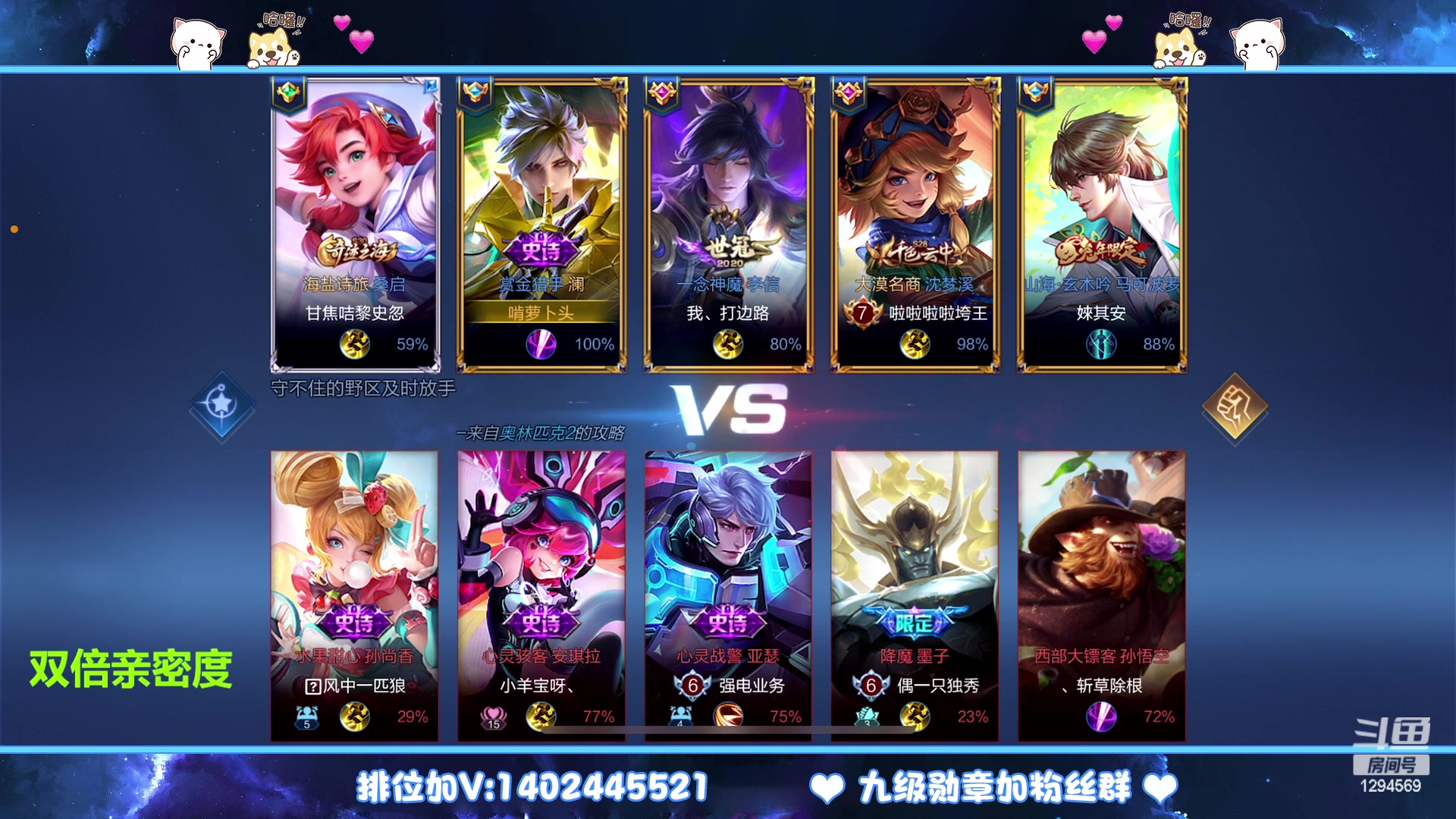 【2023-02-10 00点场】毕竟是柚子：微信带粉上荣耀！