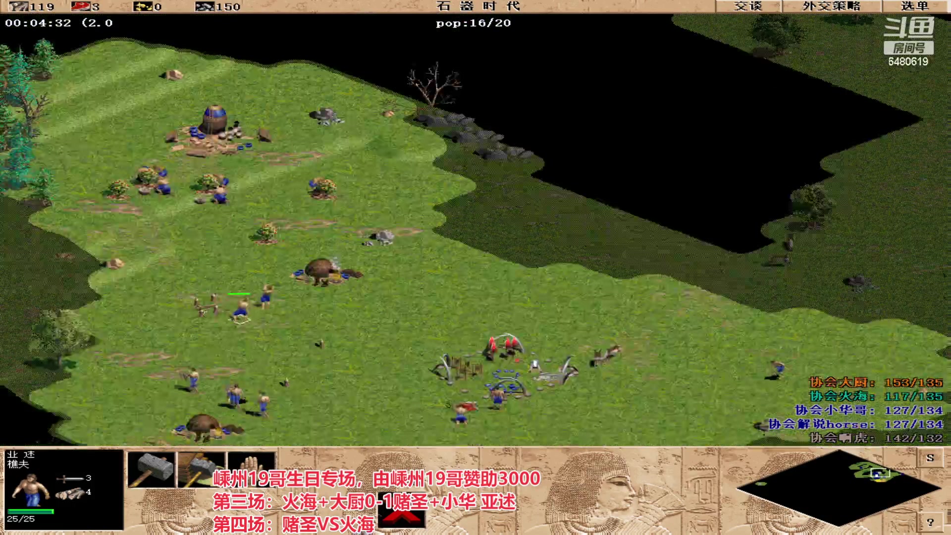 【2023-02-08 23点场】罗马协会：罗马复兴巅峰对决