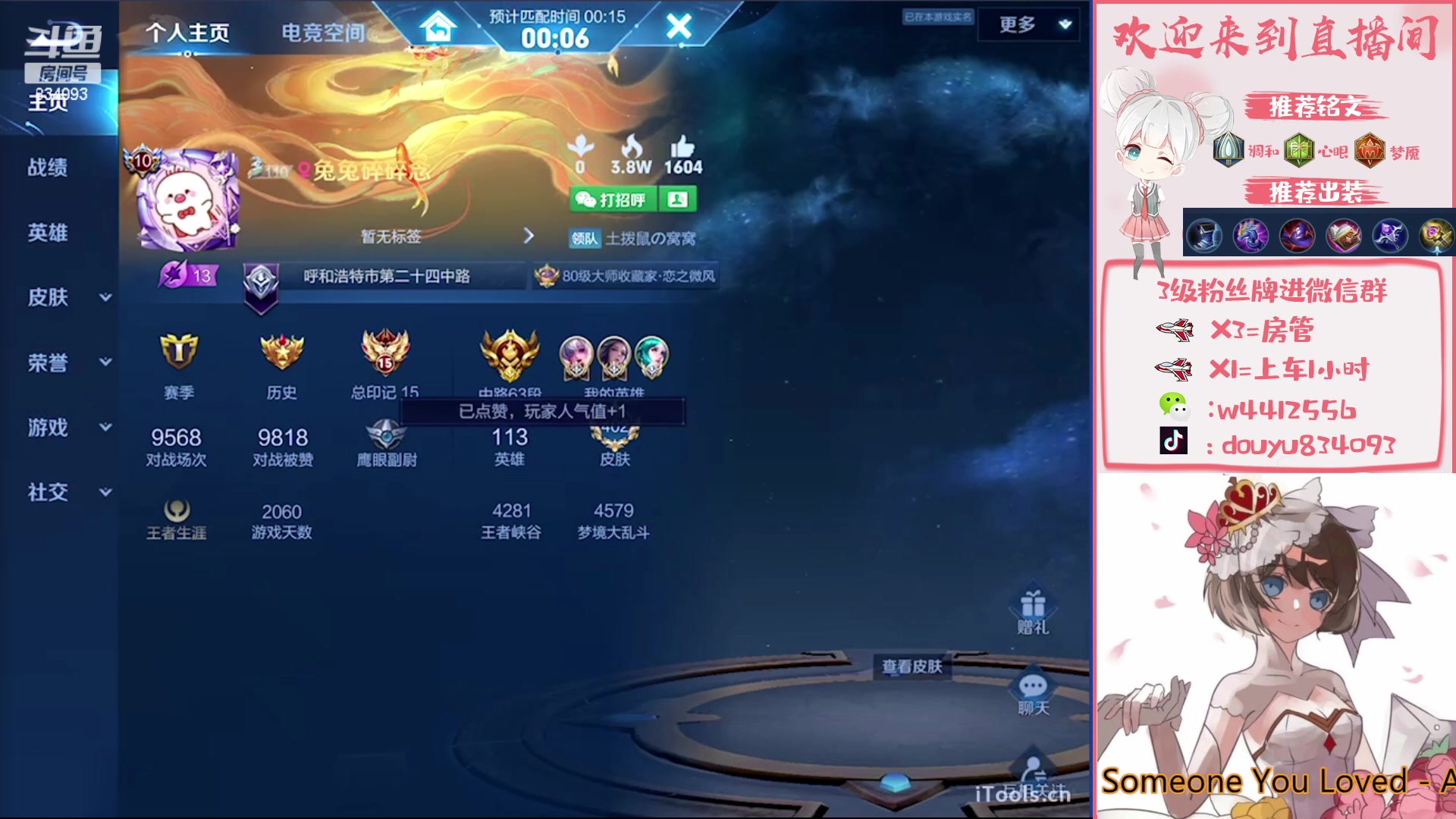 【2023-02-10 15点场】小飞Avery：国服小乔  ：西施 小乔 异星