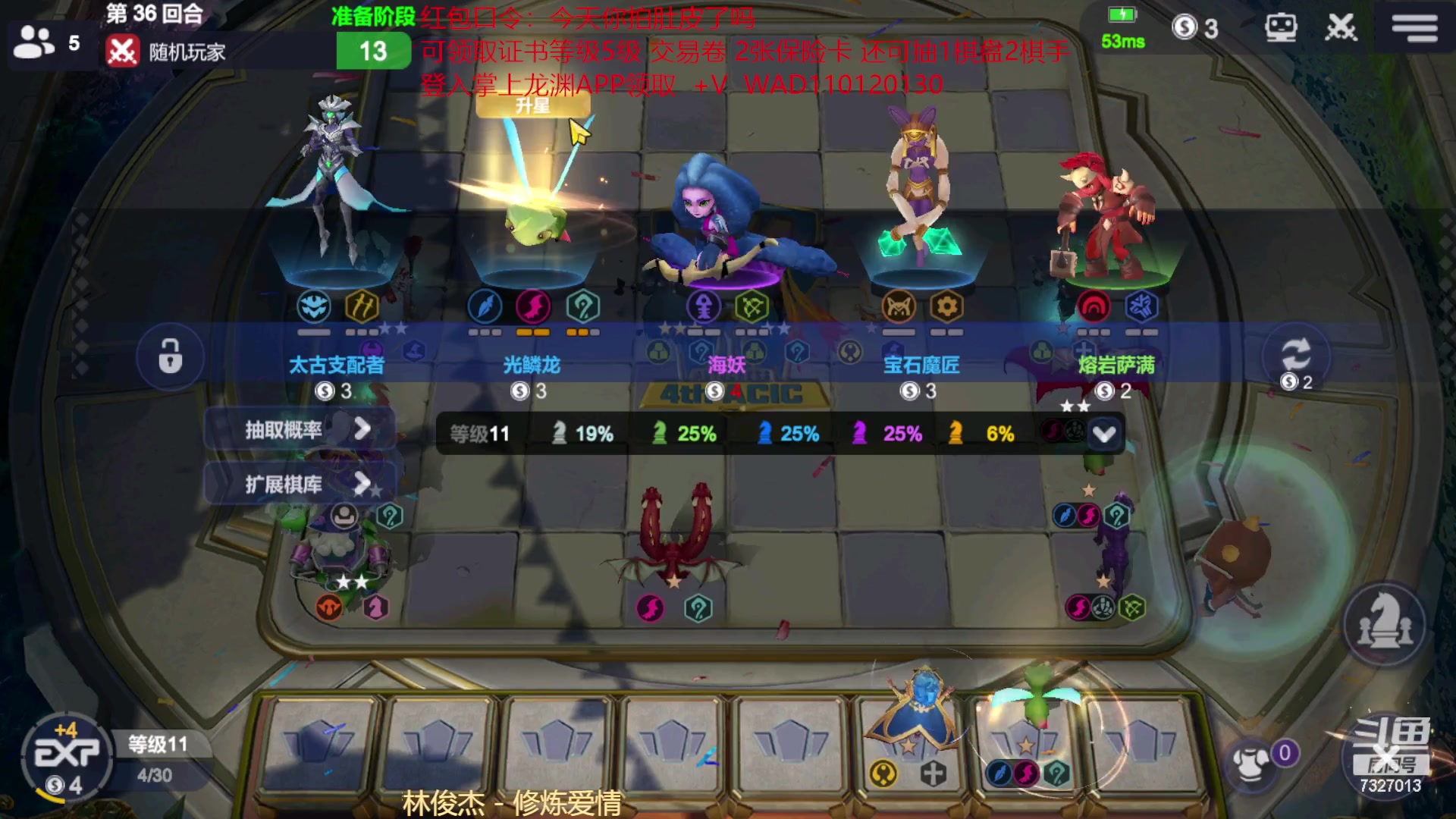 【2023-02-03 21点场】黄东东0923：多多自走棋（可帮渡劫）