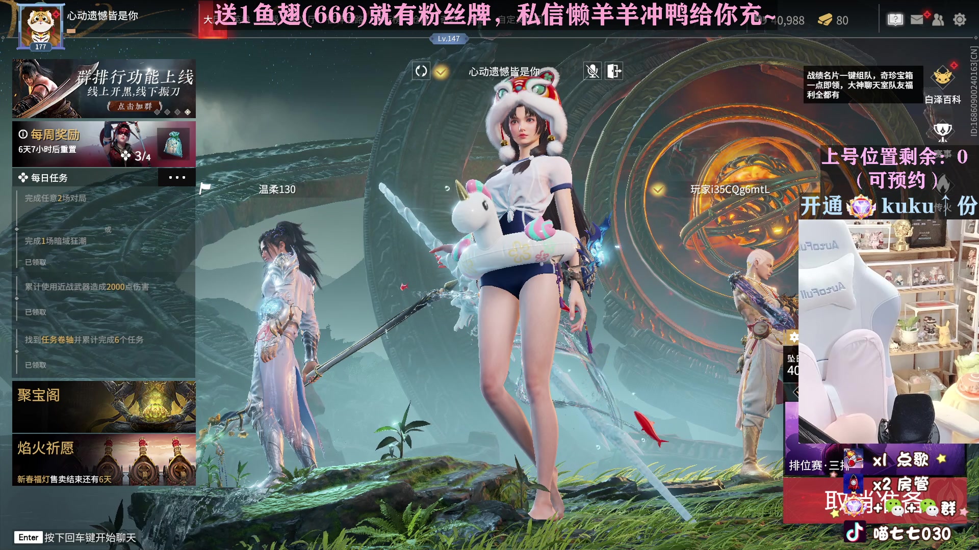 【2023-02-09 19点场】喵七七030：喵！一元粉丝牌~