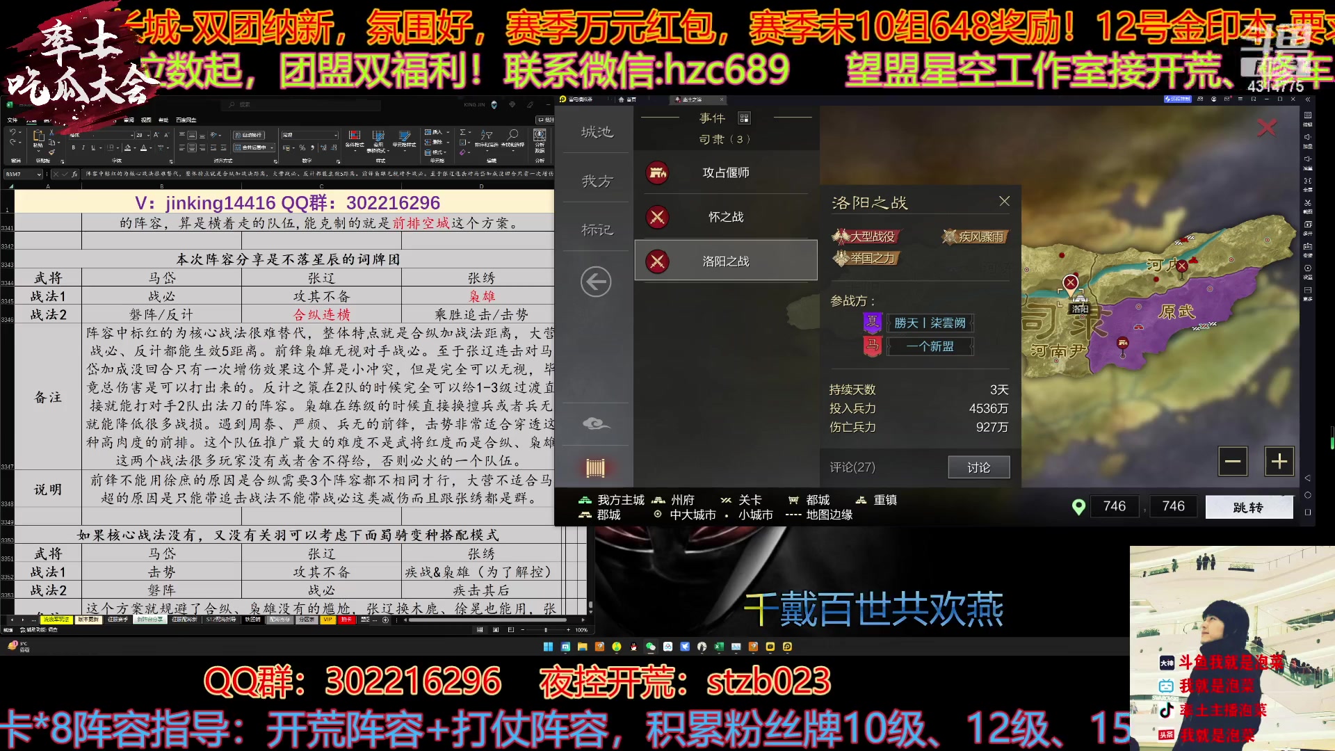 【2023-02-10 14点场】我就是泡菜：2500大战开启，大家一起来看看局势吃瓜