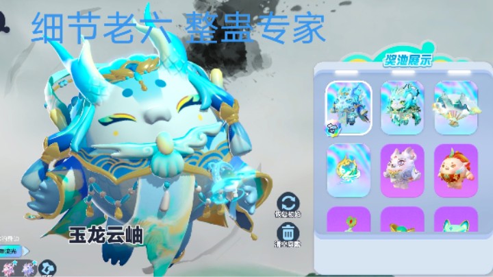 蛋仔派对老六闯关日常