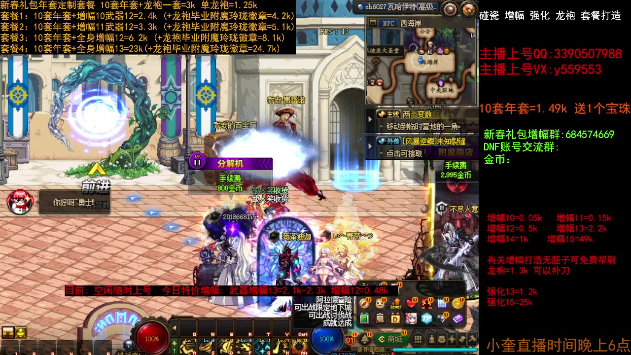 【2023-02-10 14点场】红眼小奎：增幅节日套送宝珠 毕业打造