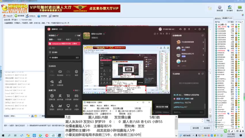 潮人友友69 发发63 梦梦59    3  ：  1  潮人老六68 老七65 小胖55