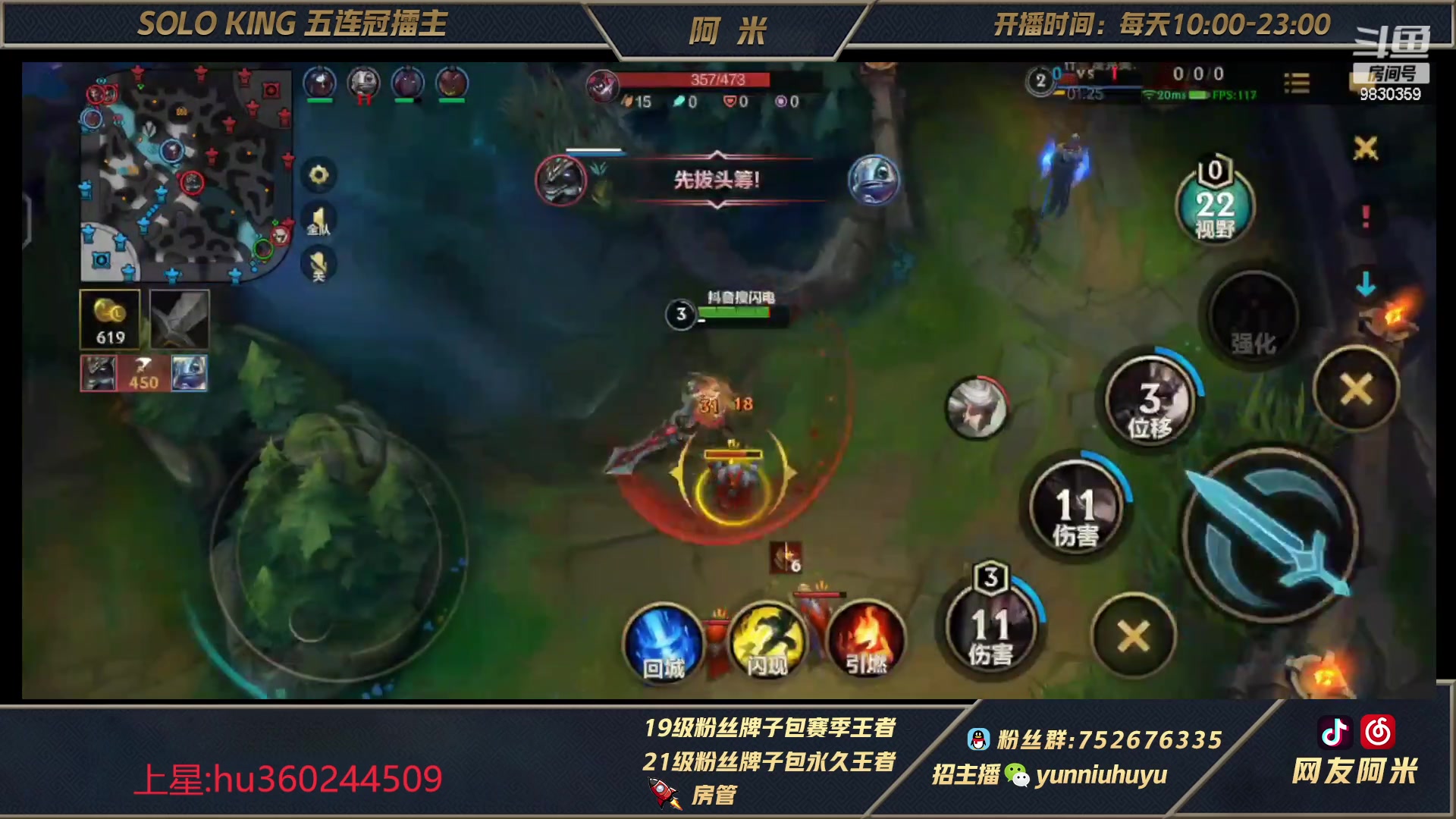 【2023-02-10 09点场】网友阿米：大师打野教学