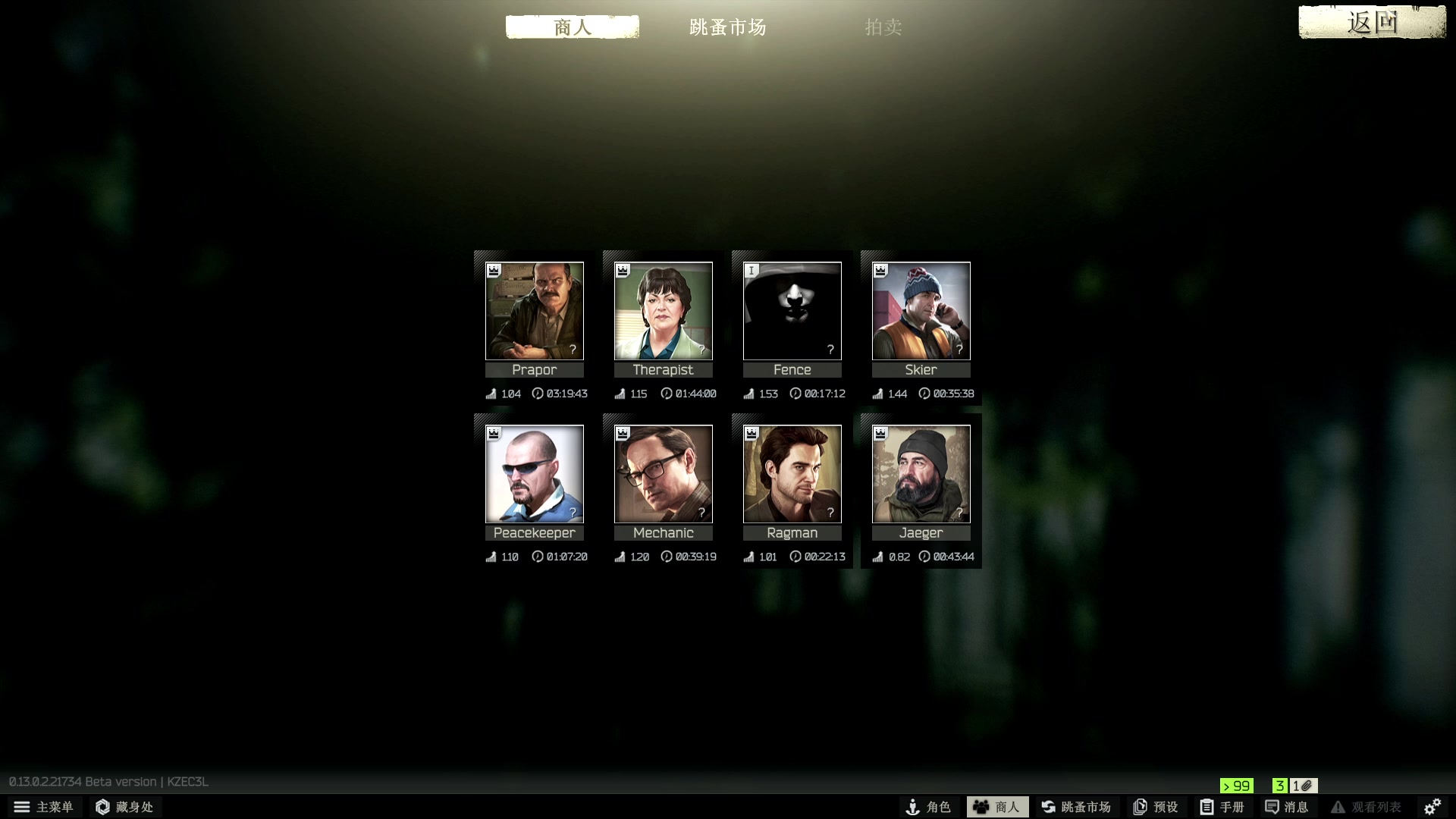 【2023-02-10 01点场】郑伟丶：双倍亲密度 娱乐性技术主播