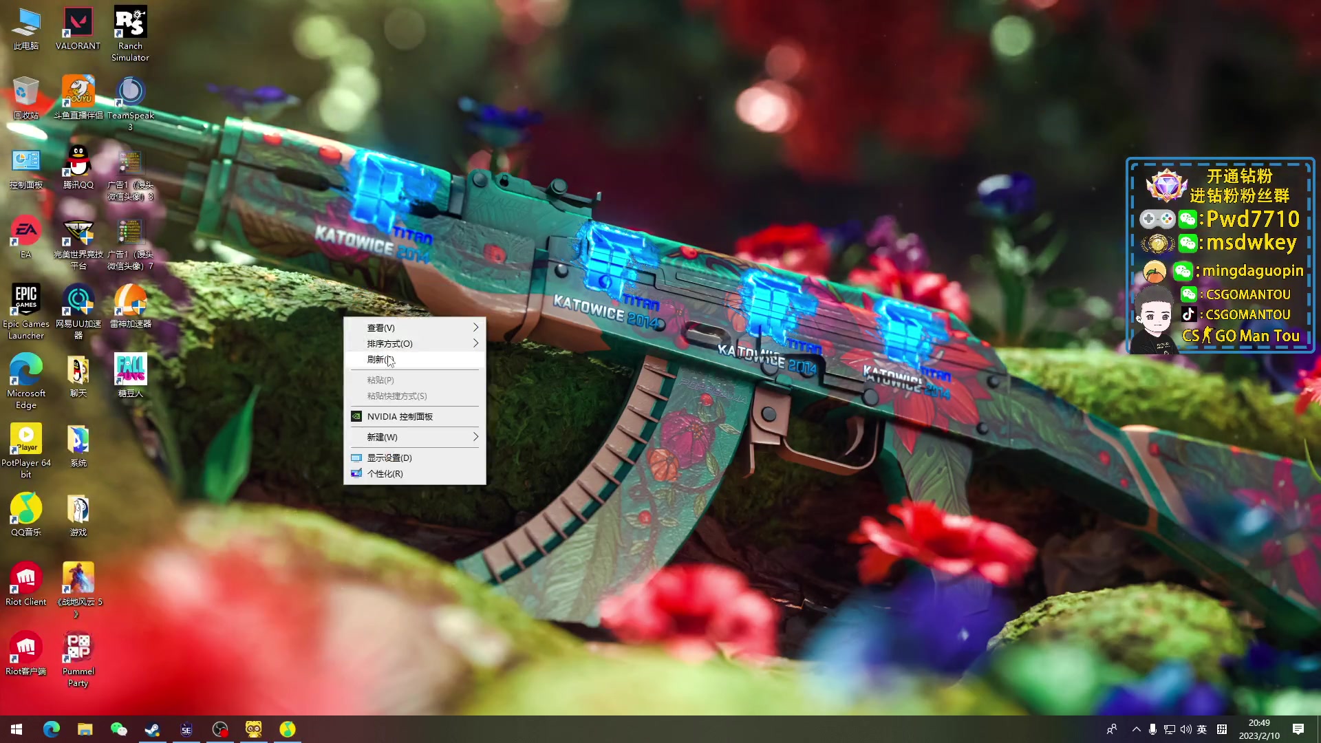 【2023-02-10 20点场】CSGO馒头：该静静心了 家人们