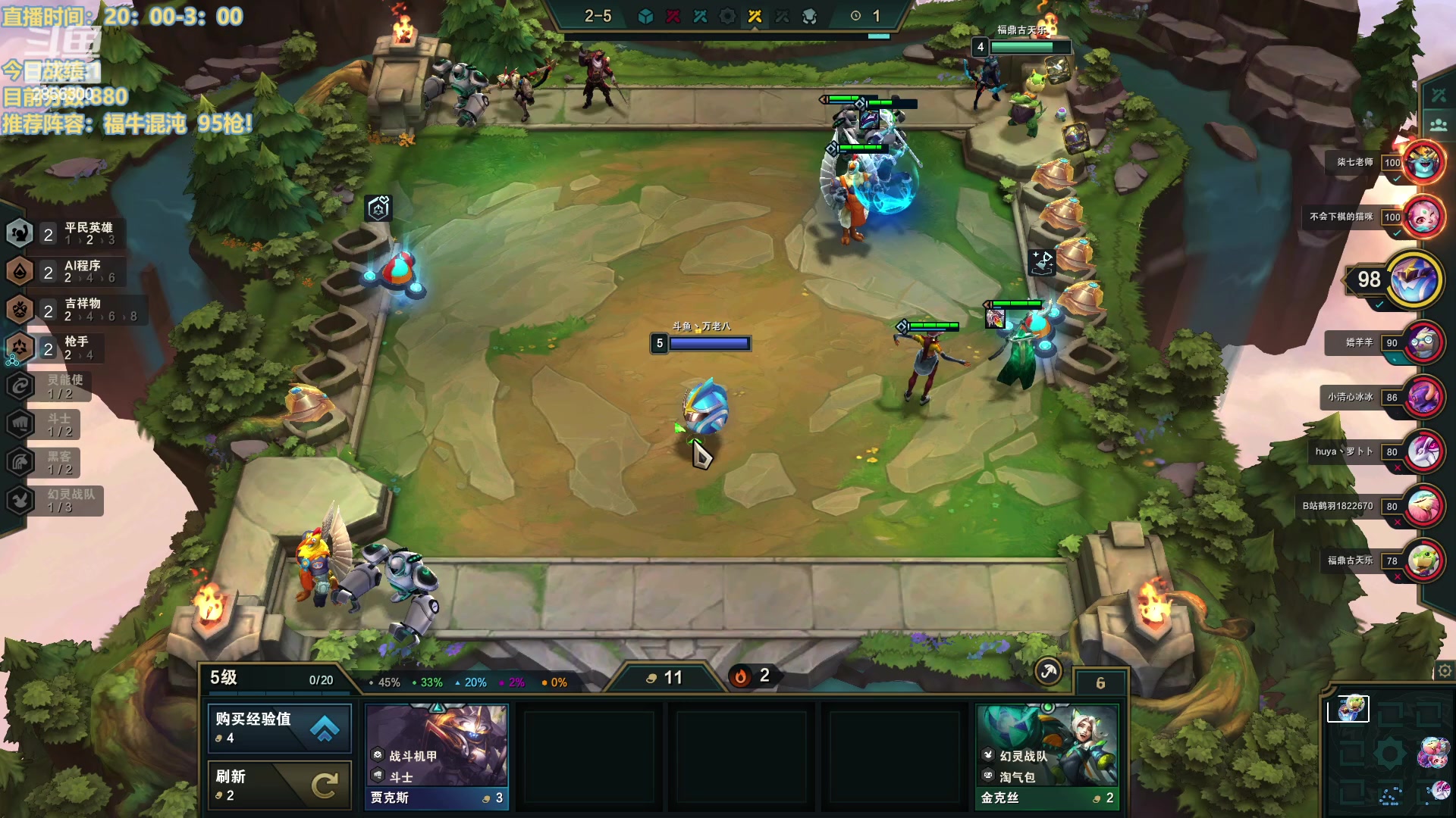 【2023-02-10 20点场】NB丶条皮兄弟：新版云顶答案！