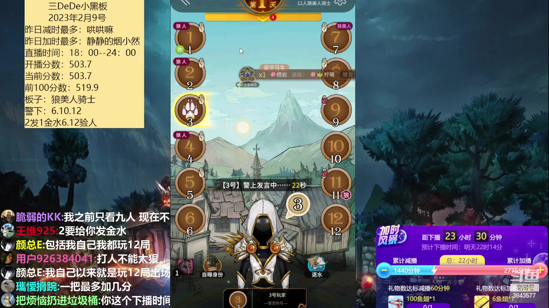 【2023-02-09 22点场】三DeDe：连续直播第十三天