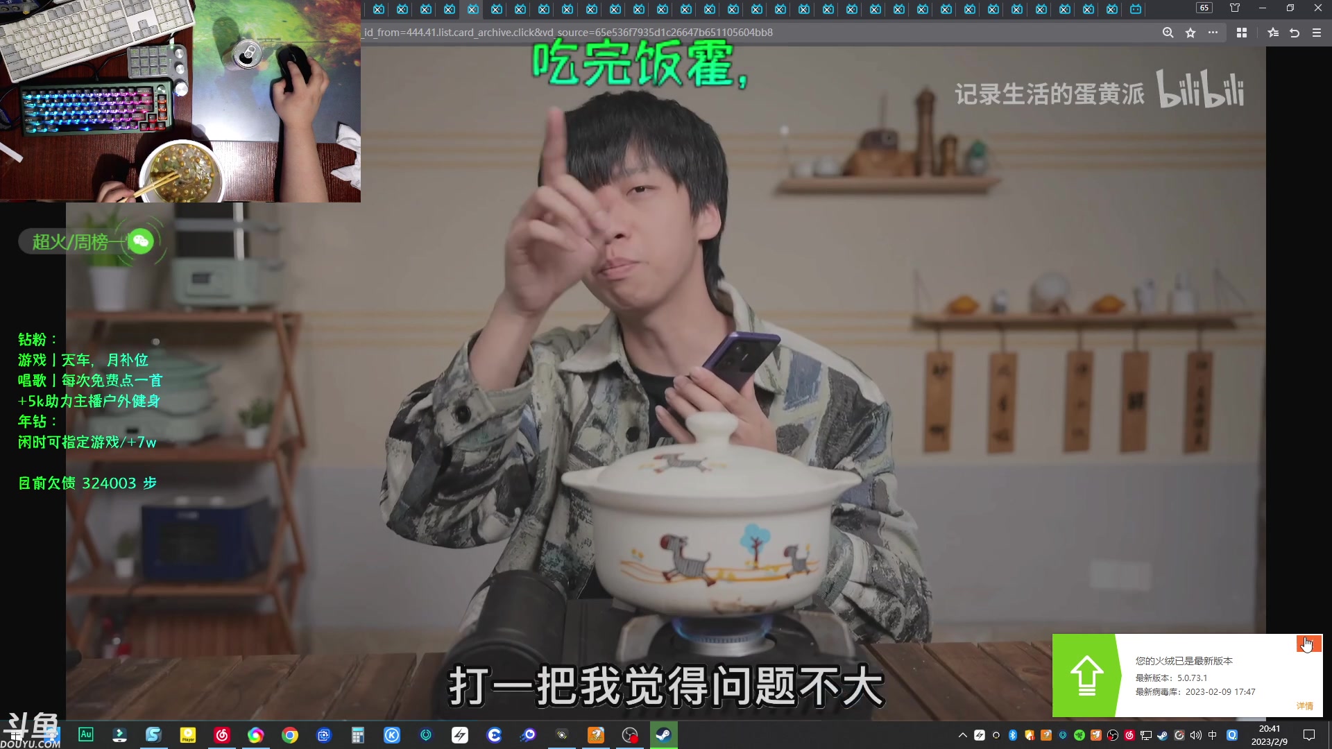 【2023-02-09 20点场】赤瞳不是翅桶是赤瞳：开学报道了！